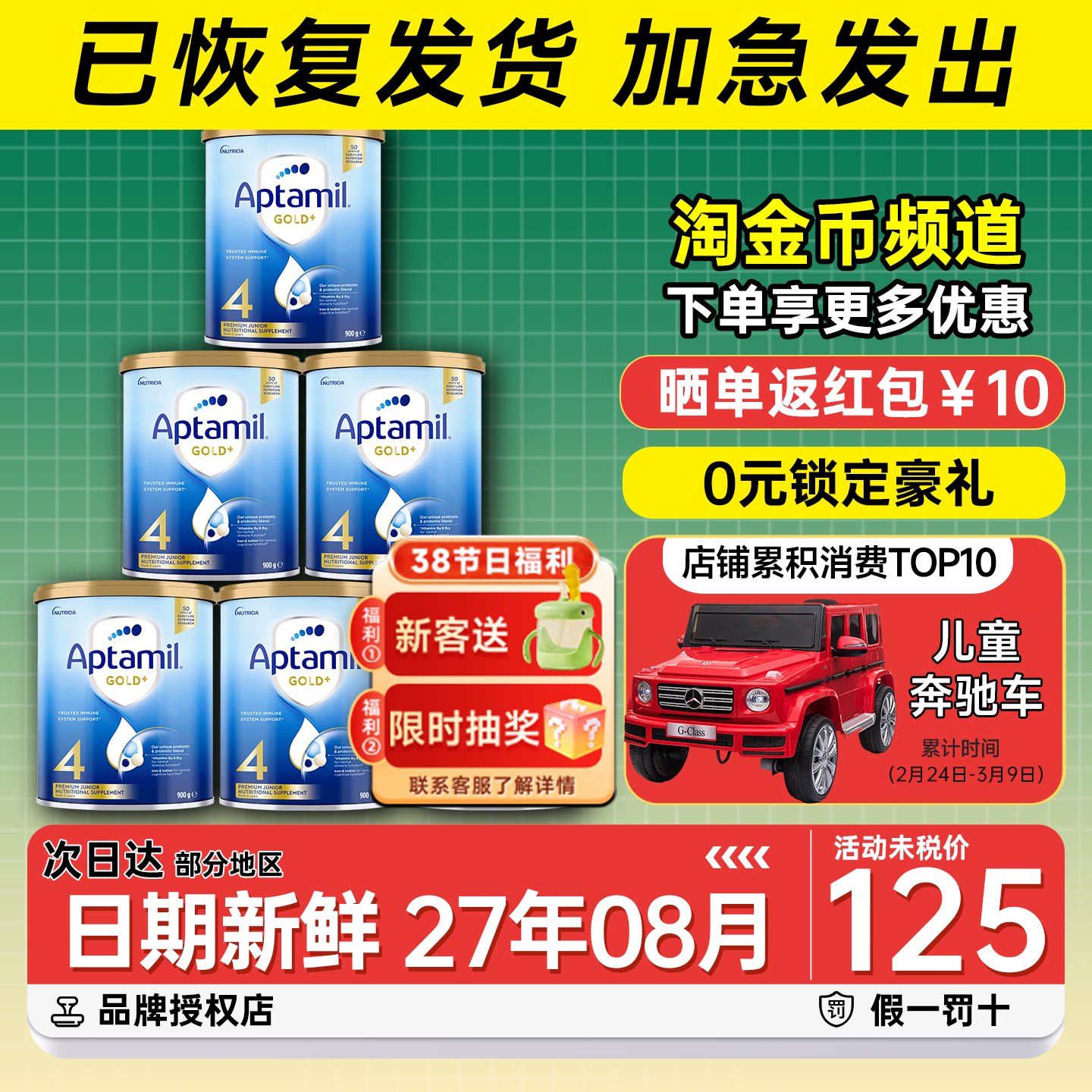 澳洲爱他美4段金装四段新西兰进口婴幼儿宝宝牛奶粉有3段官方6罐