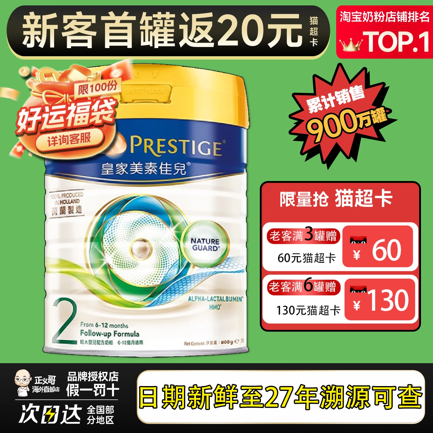 港版皇家美素佳儿2段HMO婴幼儿成长牛奶粉6~12个月二段800g有13段