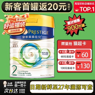 港版皇家美素佳儿2段HMO婴幼儿成长牛奶粉6~12个月二段800g有13段
