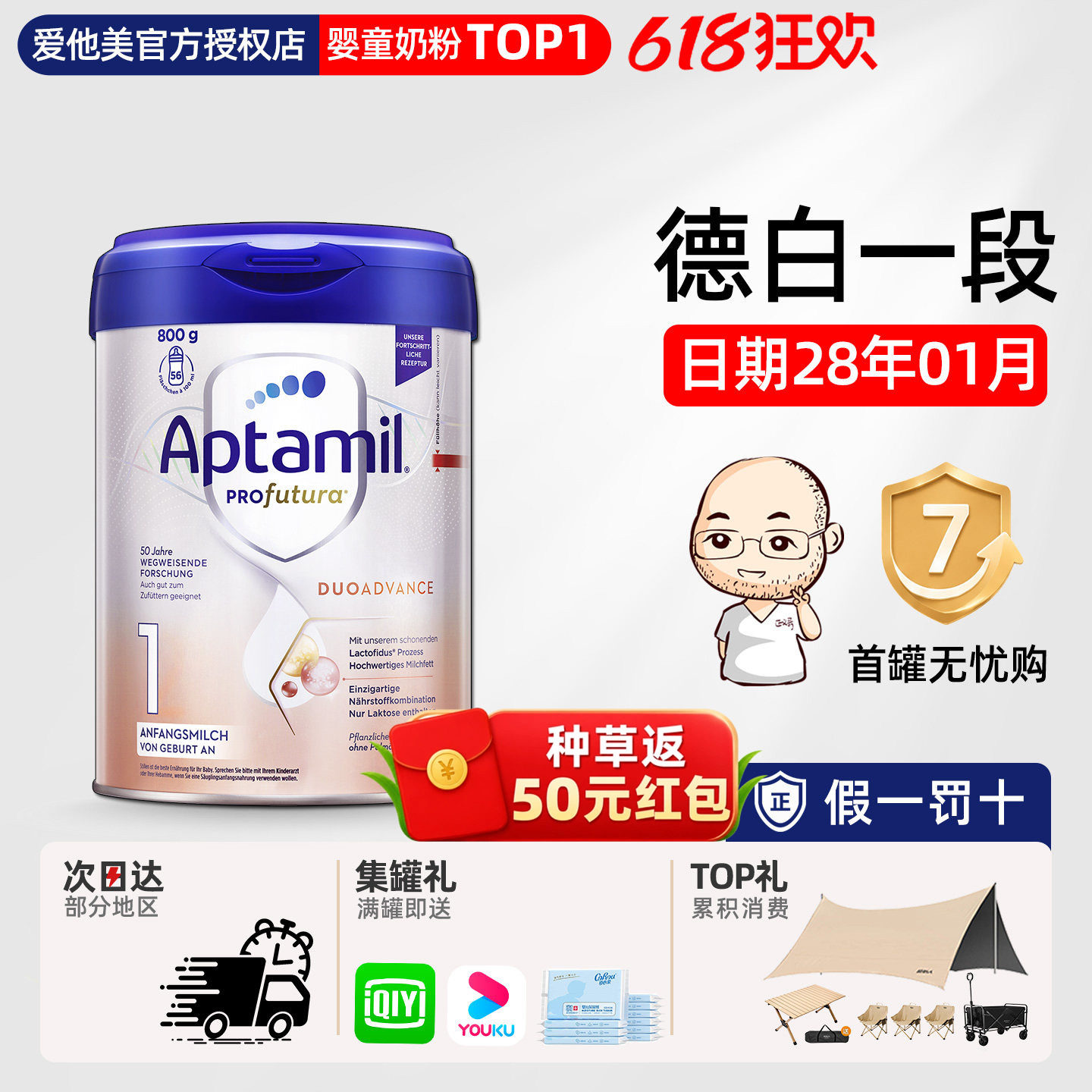 【24h发货】德国爱他美1段一段白金版婴幼儿宝宝牛奶粉有2段pre段