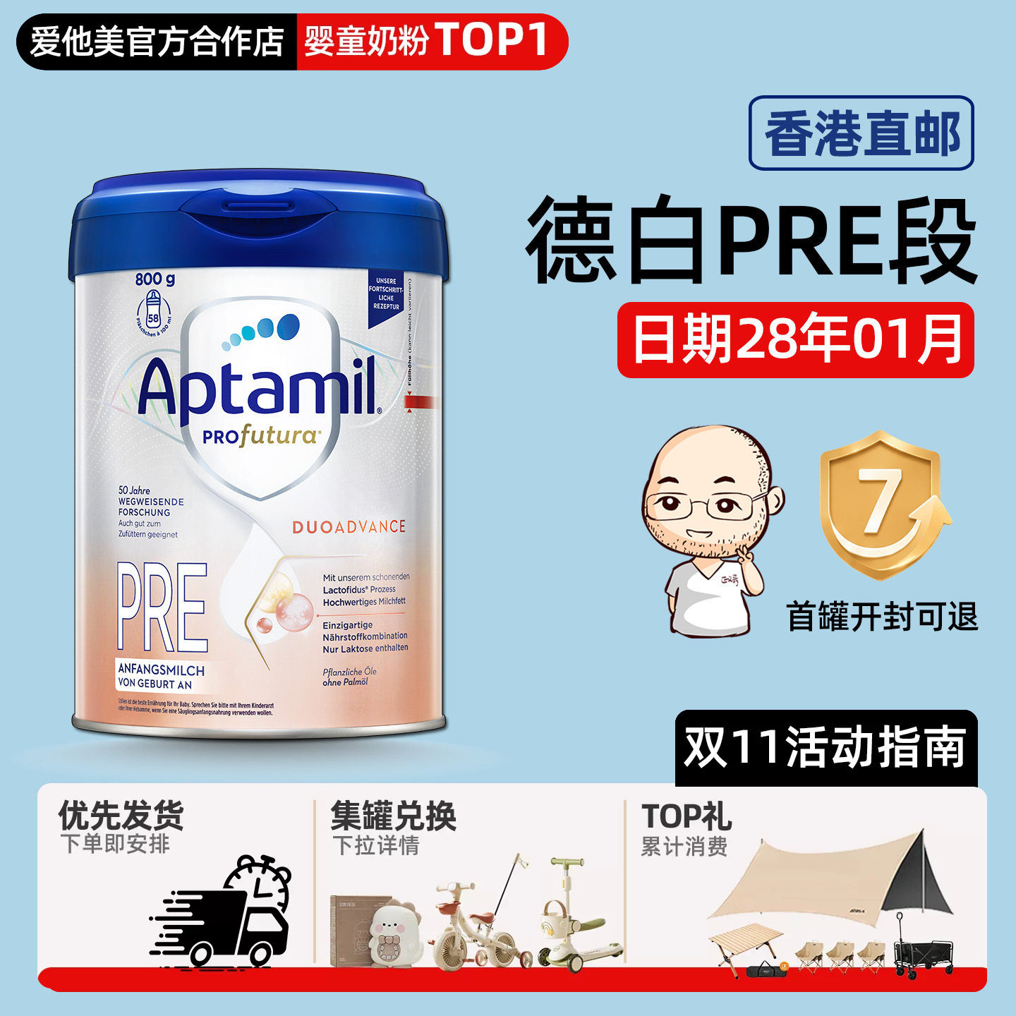 【直邮】德国爱他美白金PRE段初段铂金版新生儿宝宝牛奶粉有一段