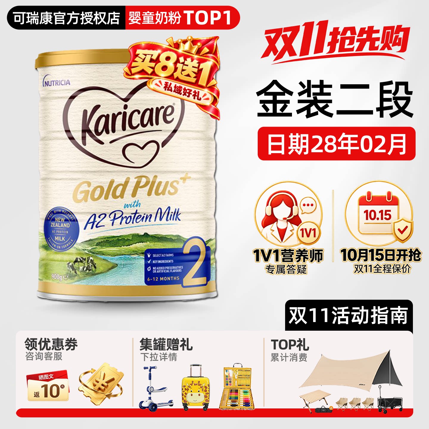 Karicare可瑞康牛奶粉2段a2金装二段新西兰婴幼儿宝宝牛奶粉官方