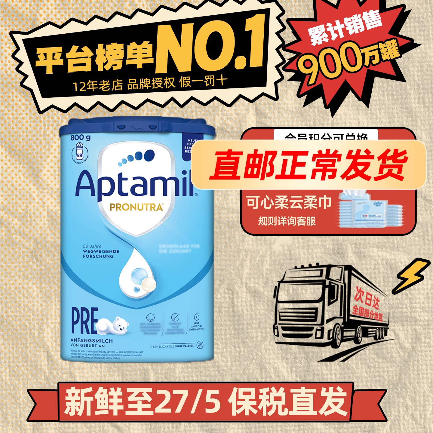 德国爱他美经典版初段pre段蓝罐新生儿婴幼儿宝宝奶粉800g有1+2段