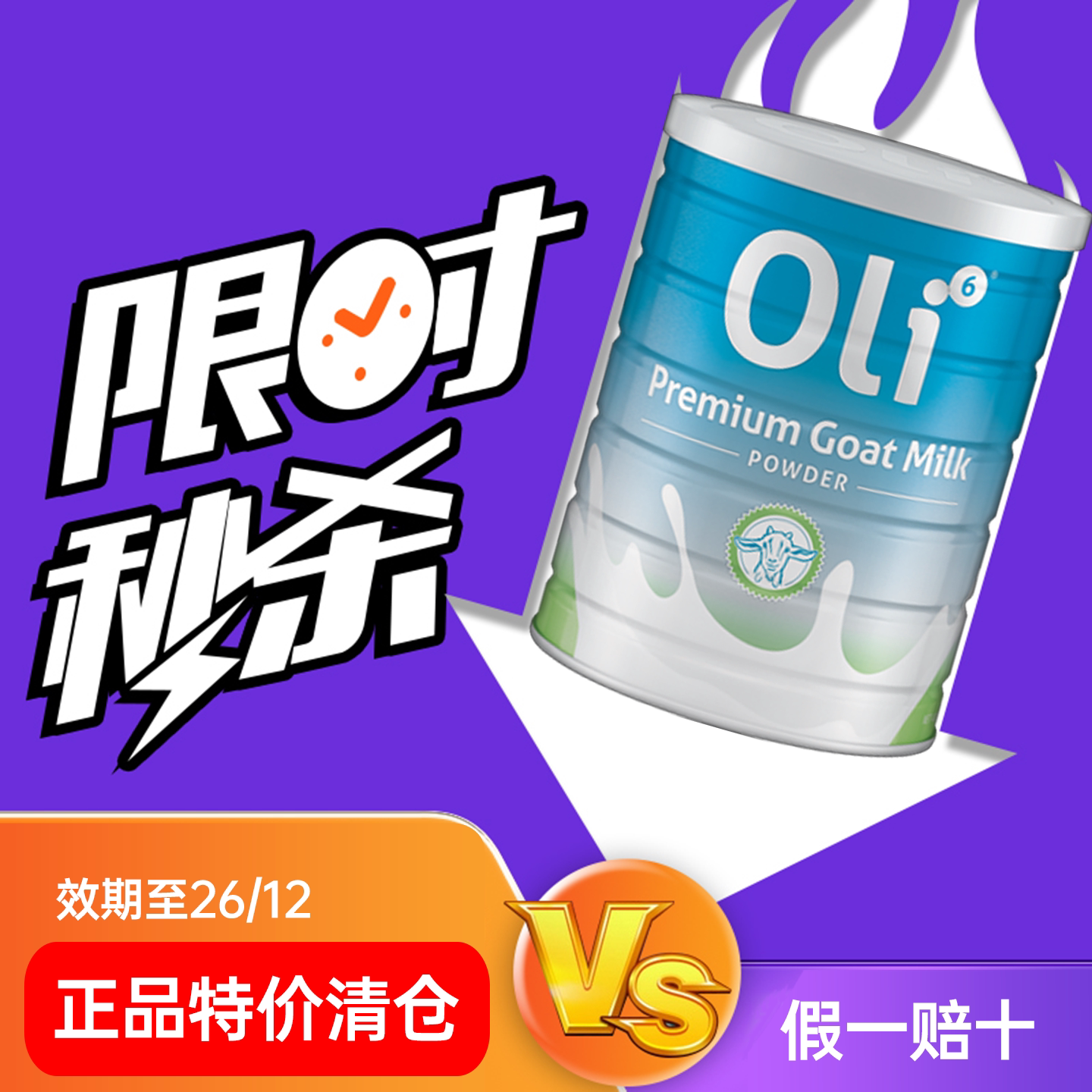 澳洲进口oli6颖睿全脂纯山羊奶粉成人中老年羊奶粉800g无蔗糖高钙