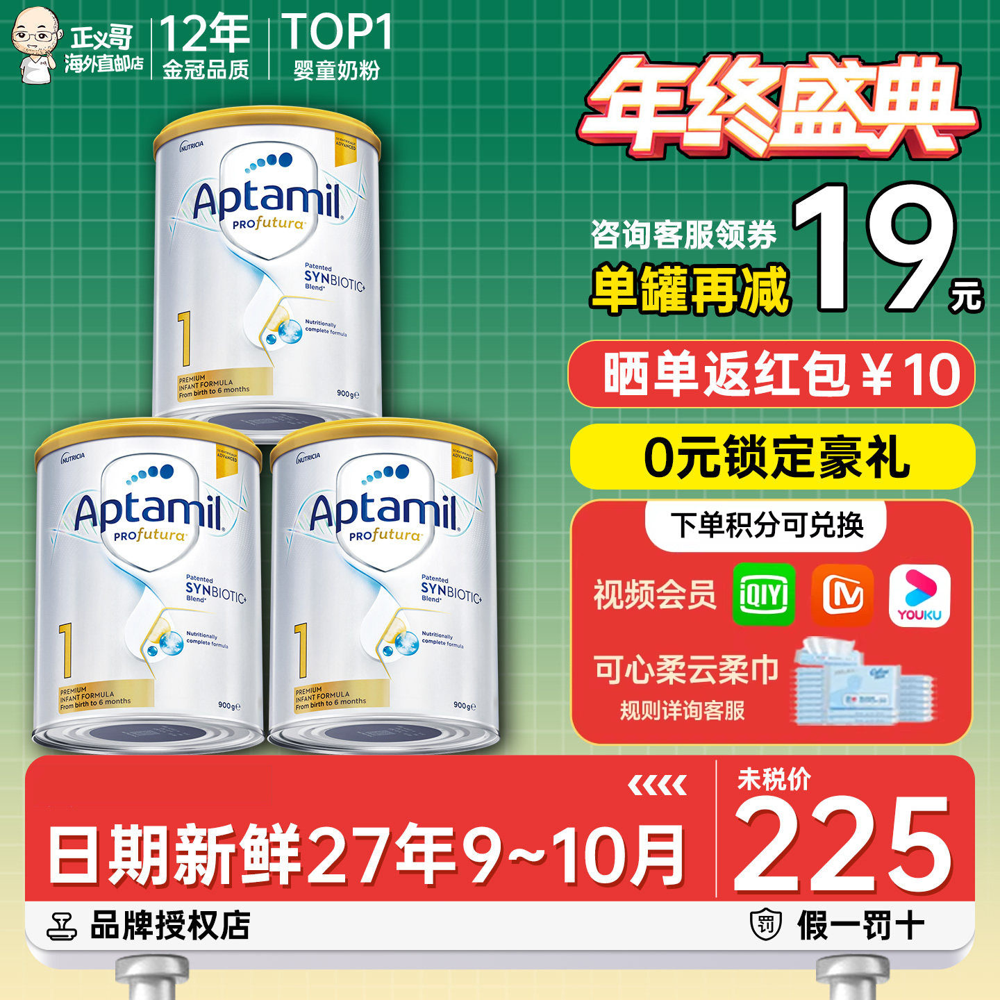 澳洲爱他美1段一段铂金白金版新西兰宝宝婴幼儿奶粉有二段2段*3罐