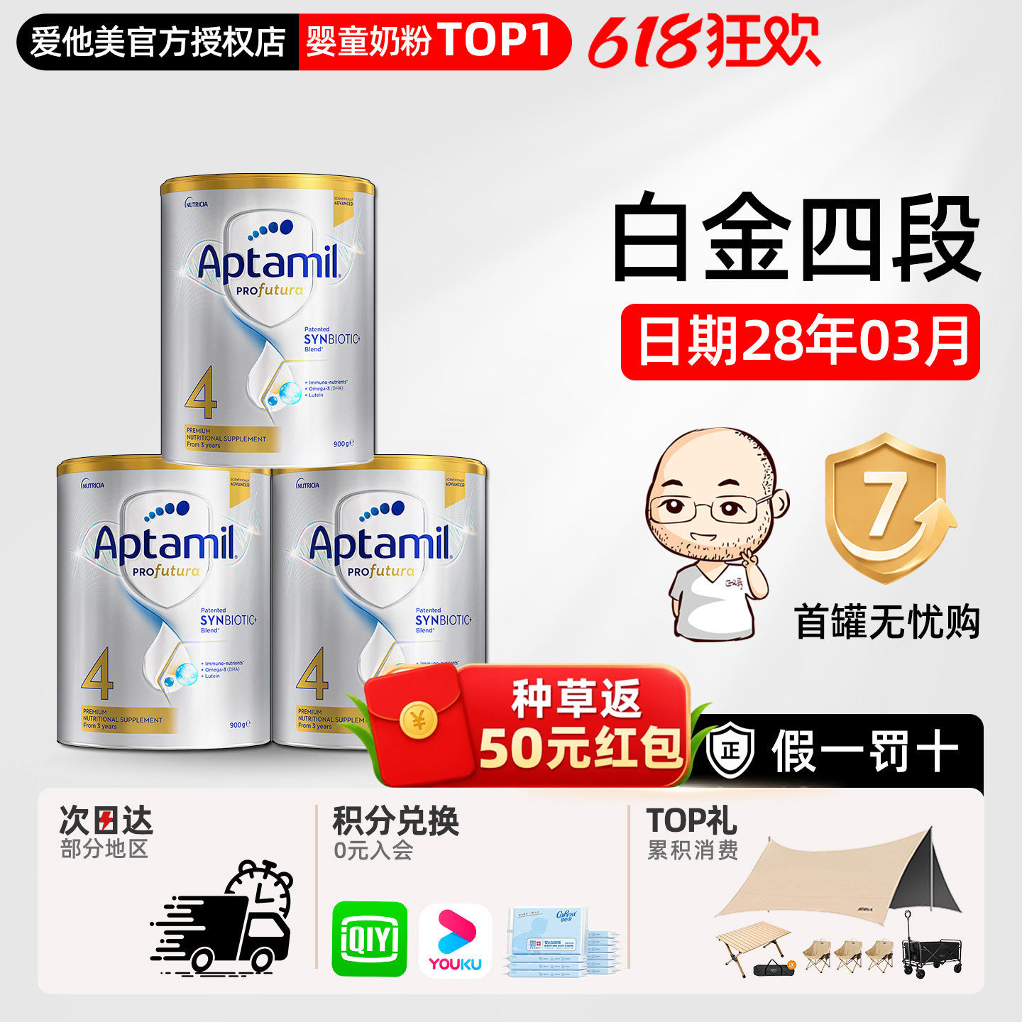 澳洲爱他美白金版4段四段铂金版宝宝婴幼儿牛奶粉*3罐有三段3段
