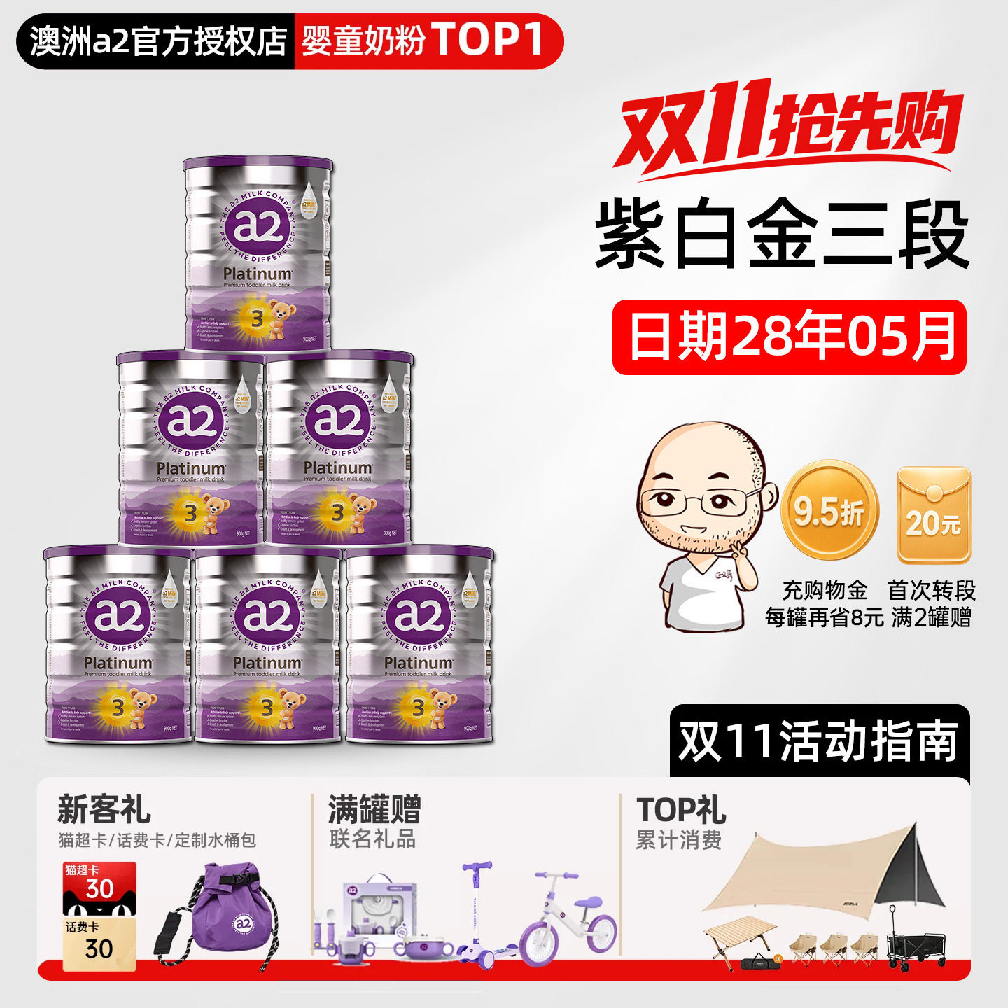澳洲a2奶粉3段三段紫白金版宝宝婴幼儿牛奶粉*6罐有四段4段非至初
