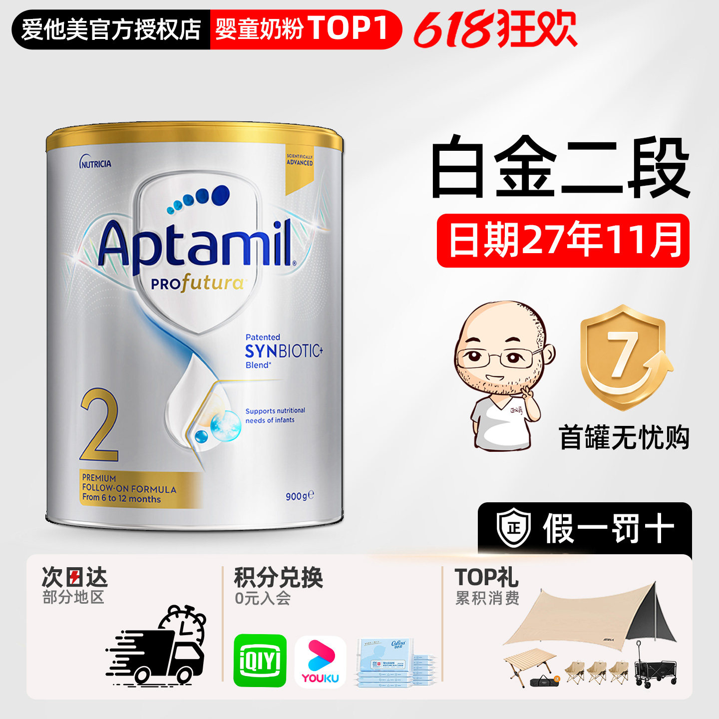 澳洲爱他美白金版2段二段铂金版宝宝婴幼儿奶粉有三段3段1段一段