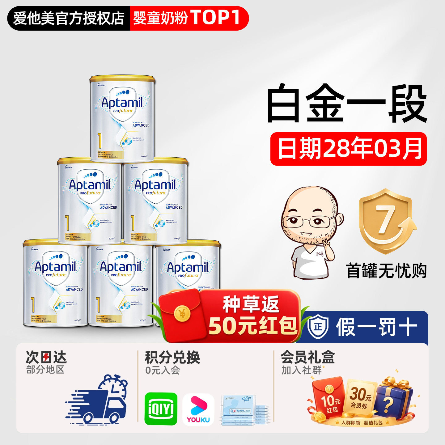 澳洲爱他美白金版1段一段铂金宝宝婴幼儿奶粉新西兰有2二段*6罐