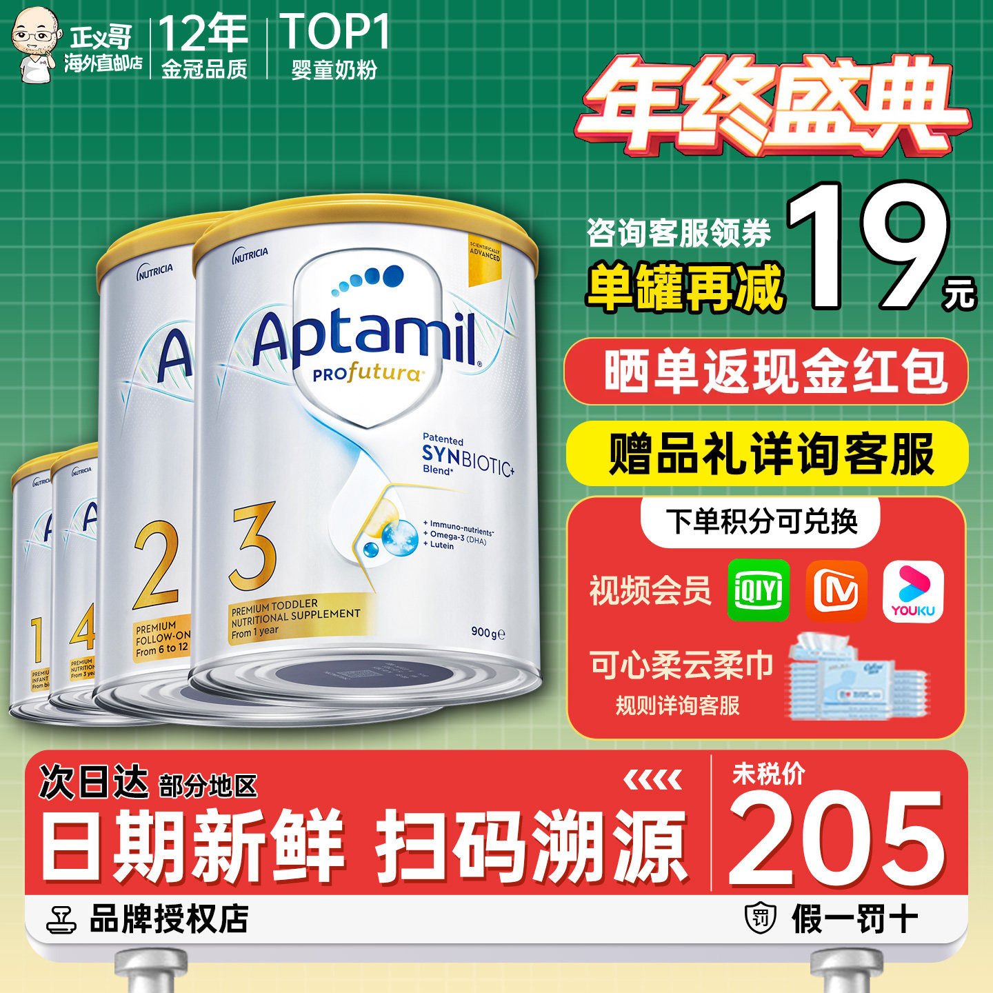 澳洲爱他美白金版一段二段三段四段铂金版全系列婴幼儿奶粉