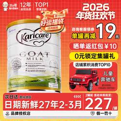 澳洲可瑞康羊奶粉3段三段宝宝婴儿配方羊奶粉新西兰进口官方正品