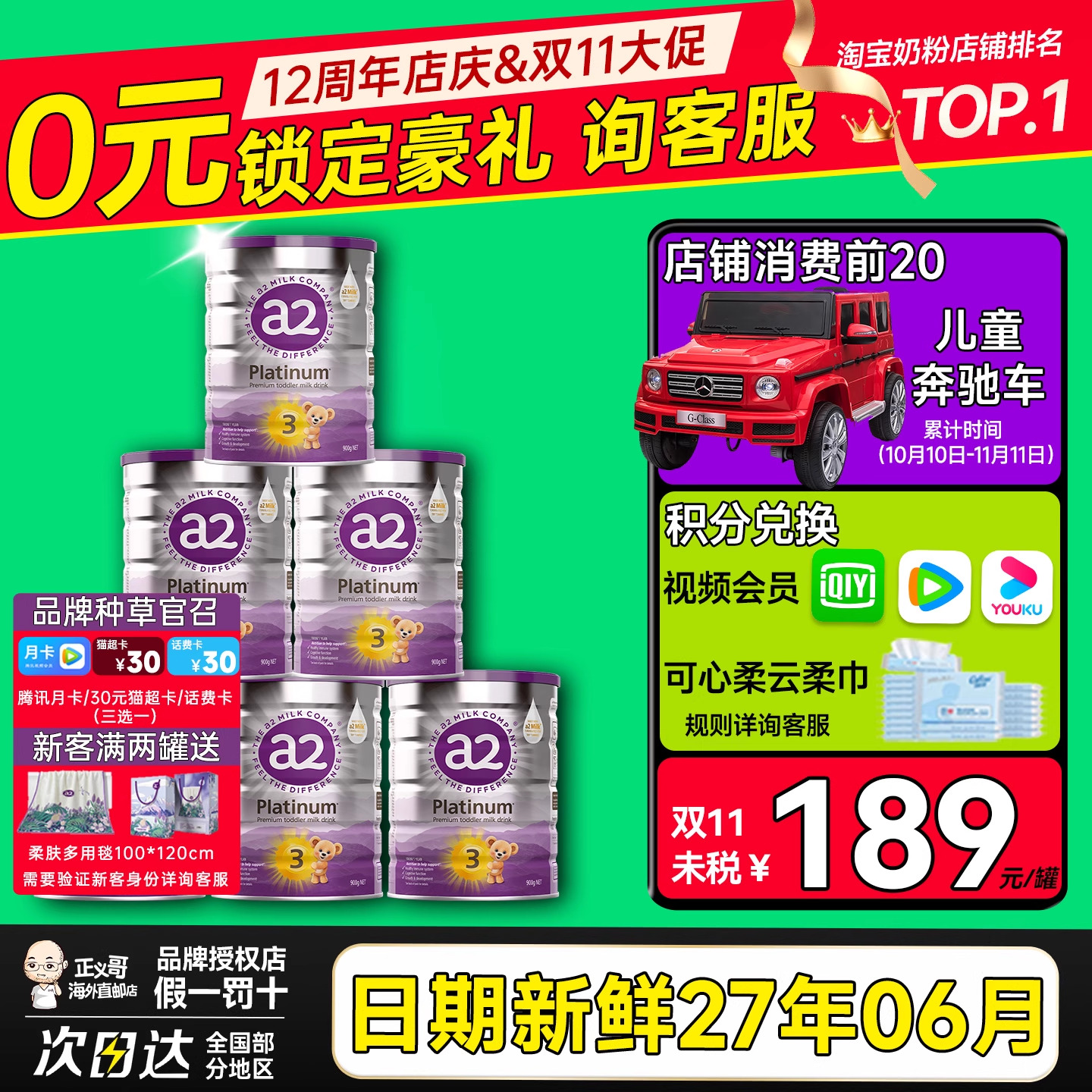 澳洲a2奶粉3段三段紫白金版宝宝婴幼儿牛奶粉白金版*6罐有2段4段