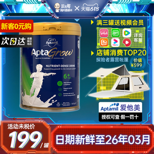 段学生青少年牛奶粉6岁以上7岁正品 进口爱他美儿童成长奶粉6 原装