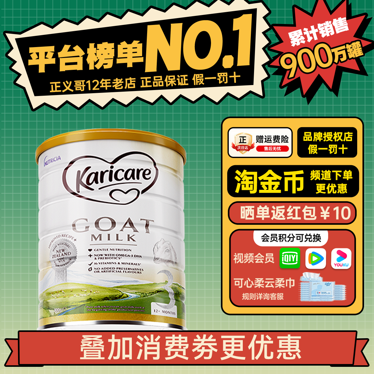 【满减优惠】可瑞康羊奶粉3段婴幼儿童宝宝配方奶粉原装进口官方