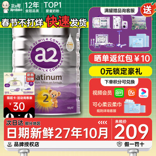 澳洲a2奶粉二段2段紫白金版婴幼儿宝宝牛奶粉900g有三段3段四段