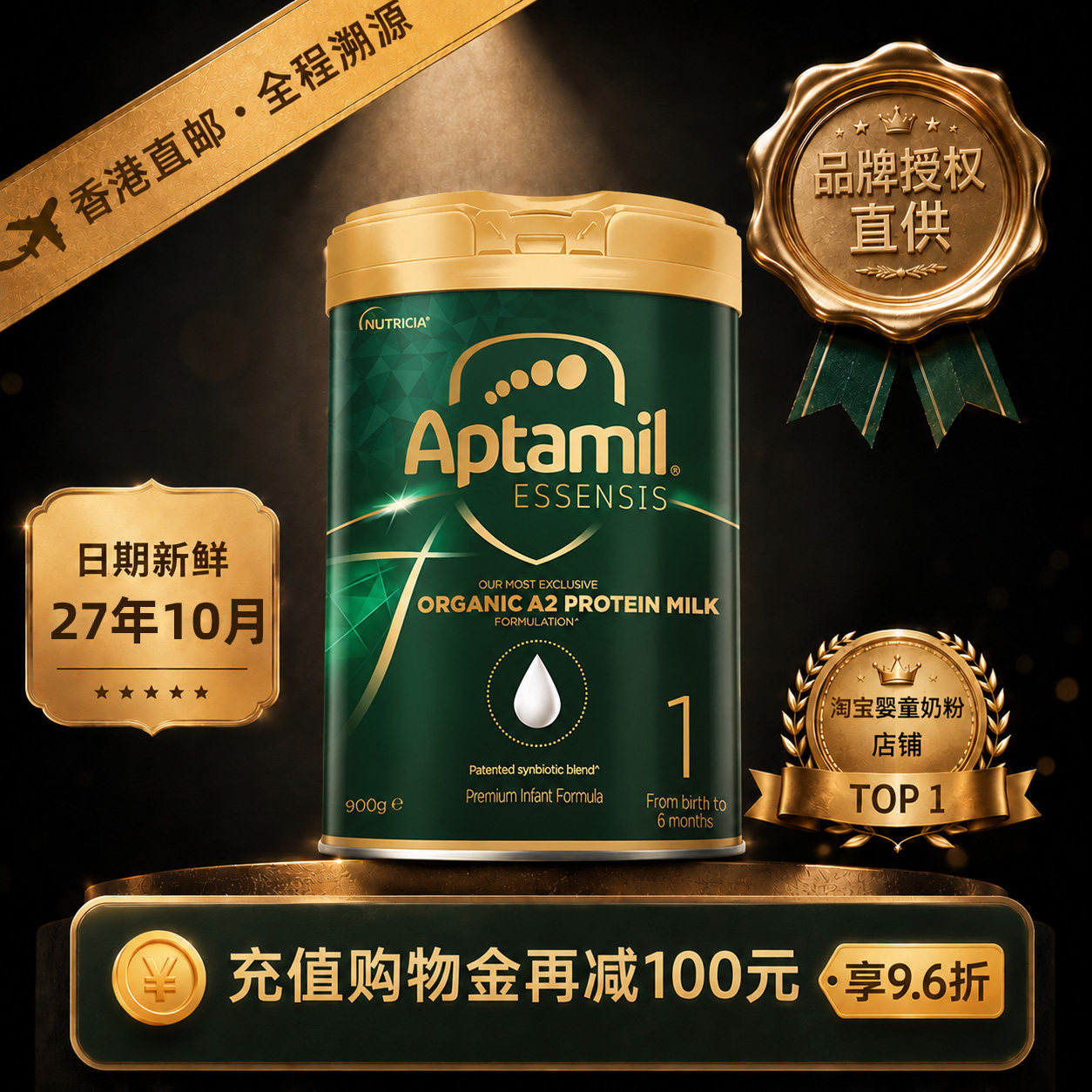 【直邮】澳洲爱他美奇迹绿罐1段一段有机A2新生儿牛奶粉有二段2段