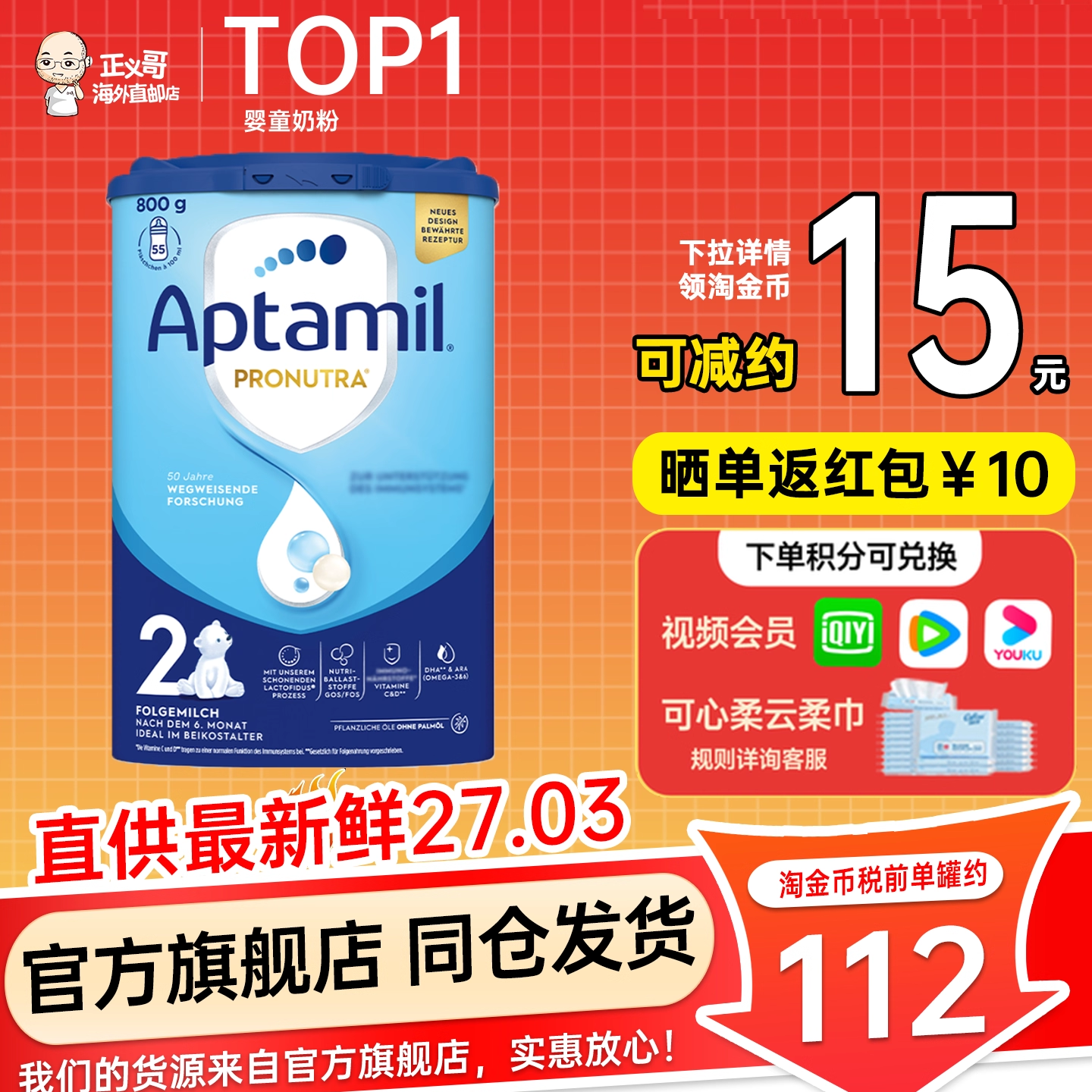 德国爱他美经典版2段婴幼儿宝宝配方奶粉蓝罐800g官方授权有3段1+