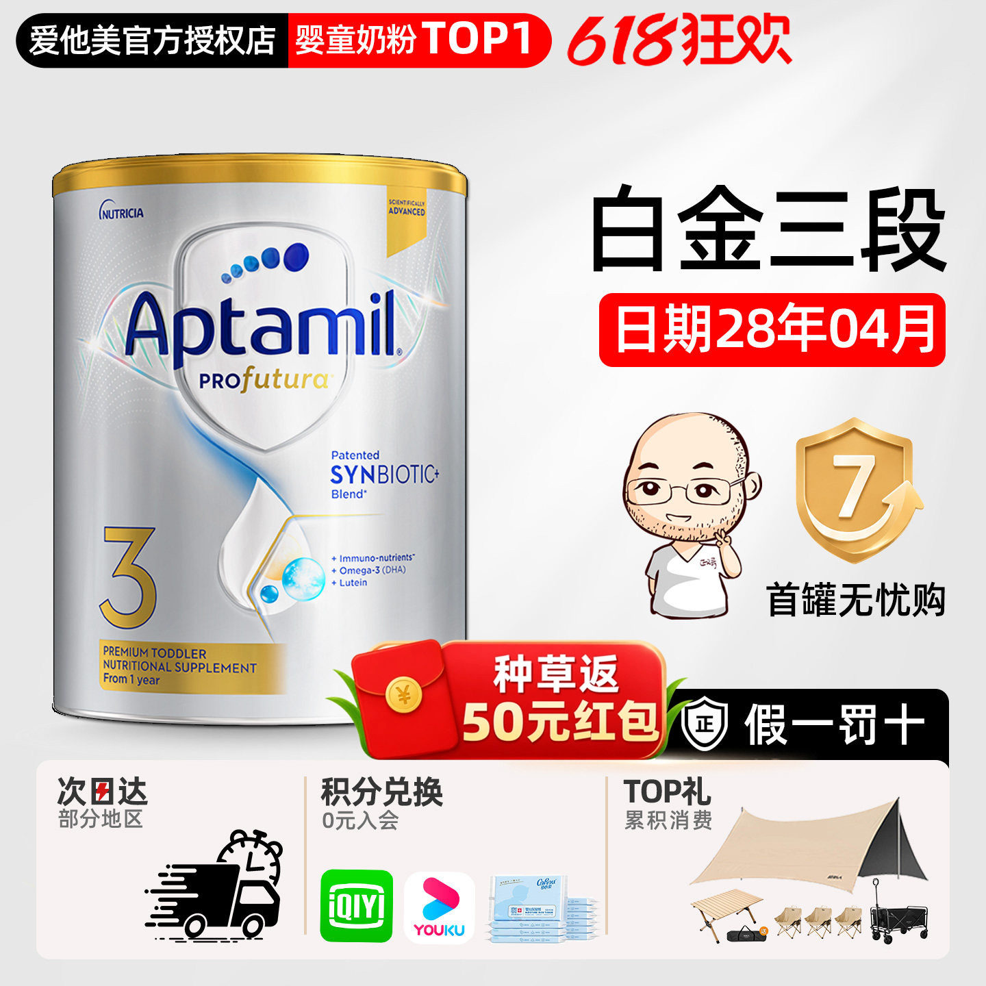 澳洲爱他美3段三段白金版铂金版婴幼儿宝宝牛奶粉1-3岁有4段四段