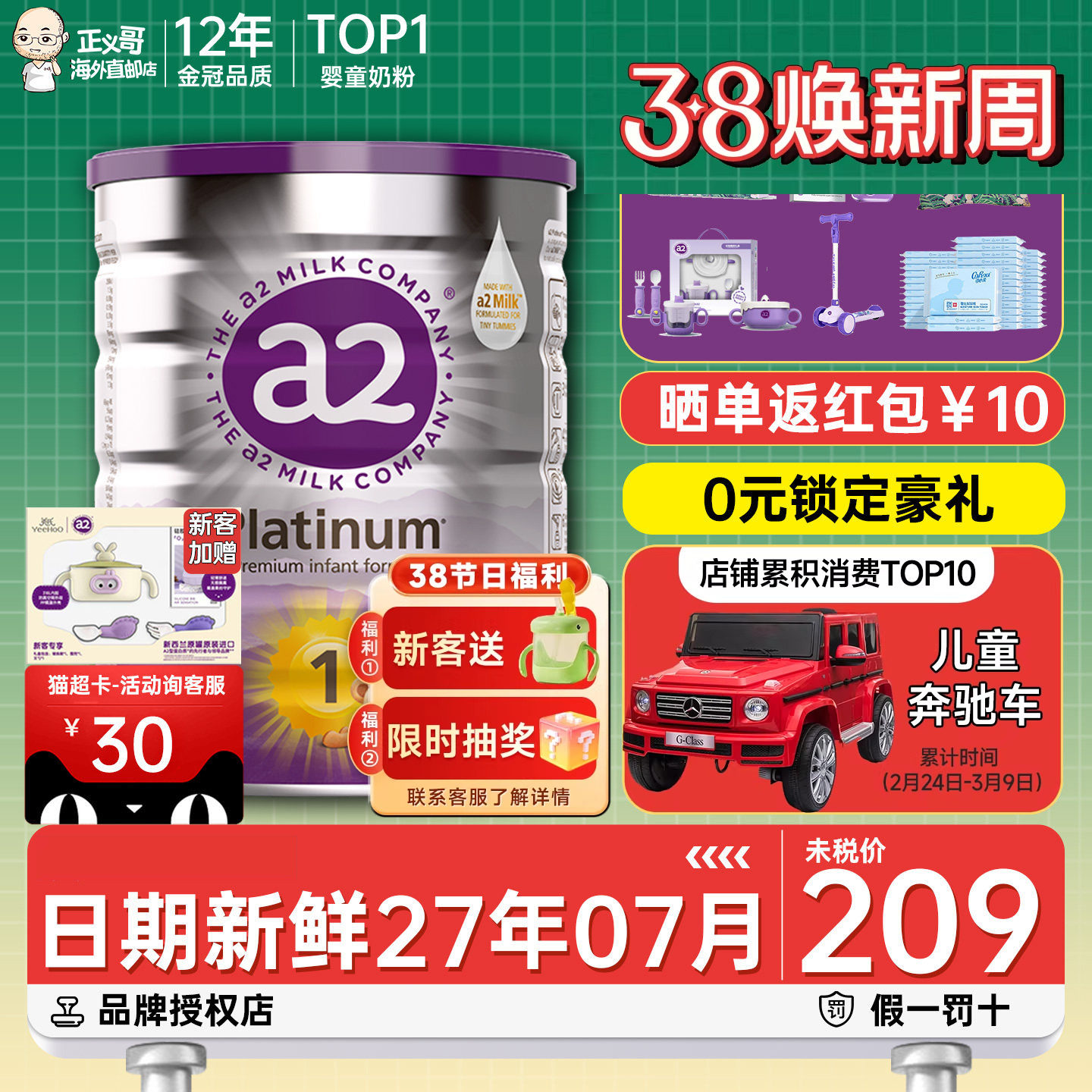 澳洲a2奶粉1段一段紫白金婴幼儿新生儿宝宝奶粉有二段2段3段三段