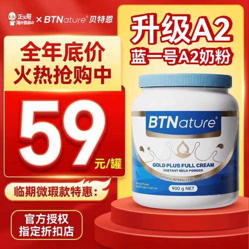 【好吸收不拉肚】升级a2奶源！