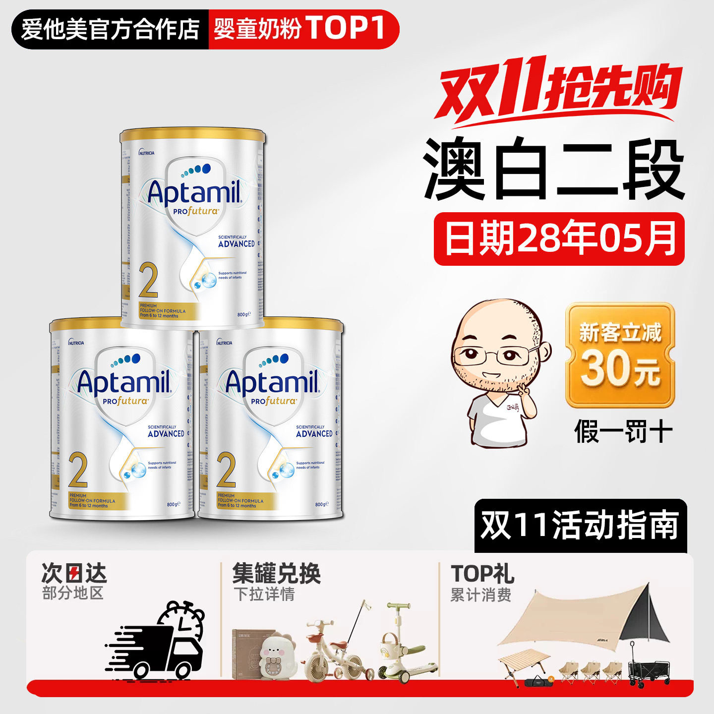 澳洲爱他美白金版2段二段铂金版婴幼儿宝宝牛奶粉有1段三段*3罐
