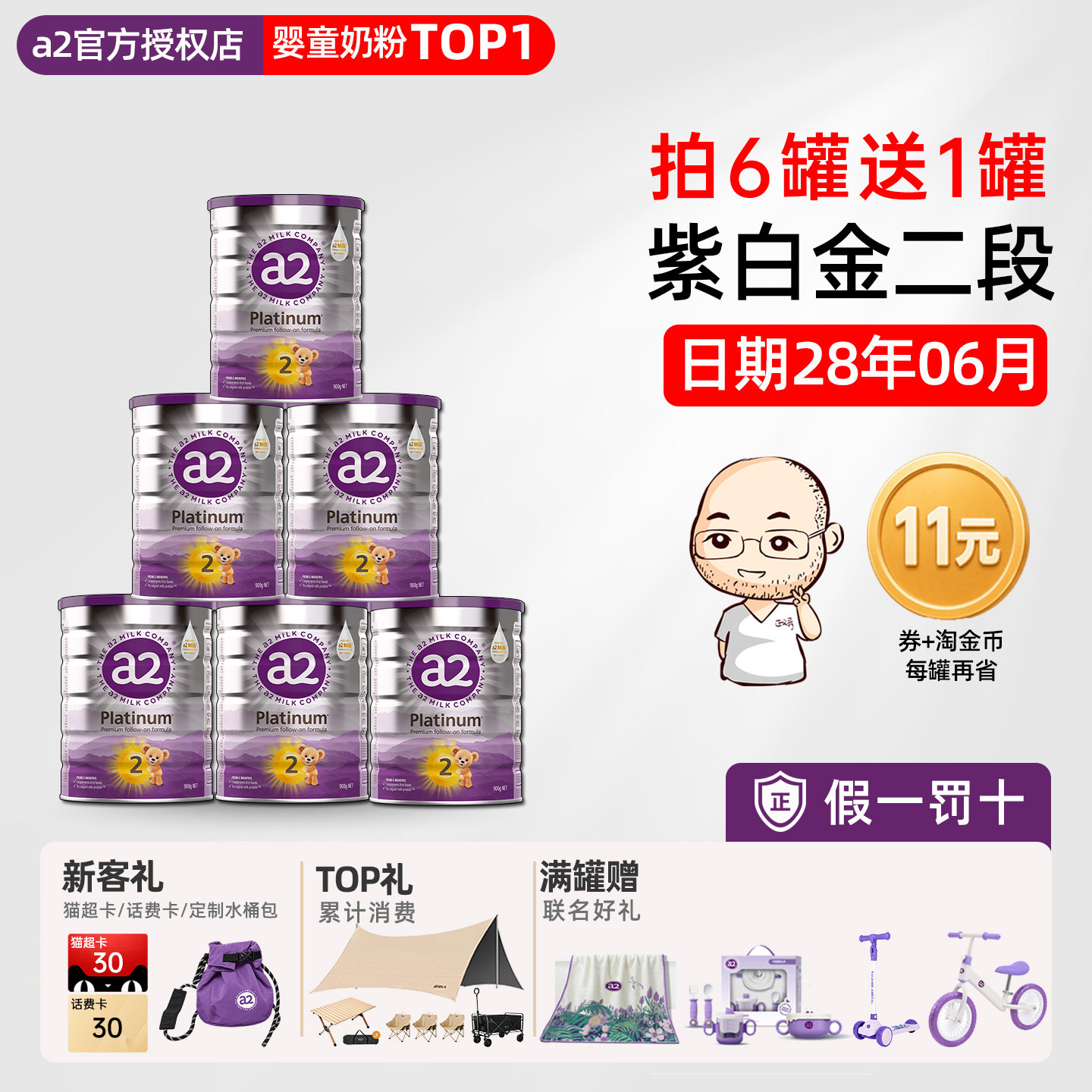 澳洲a2奶粉2段二段900g紫白金版婴幼儿宝宝奶粉*6罐有3段非至初