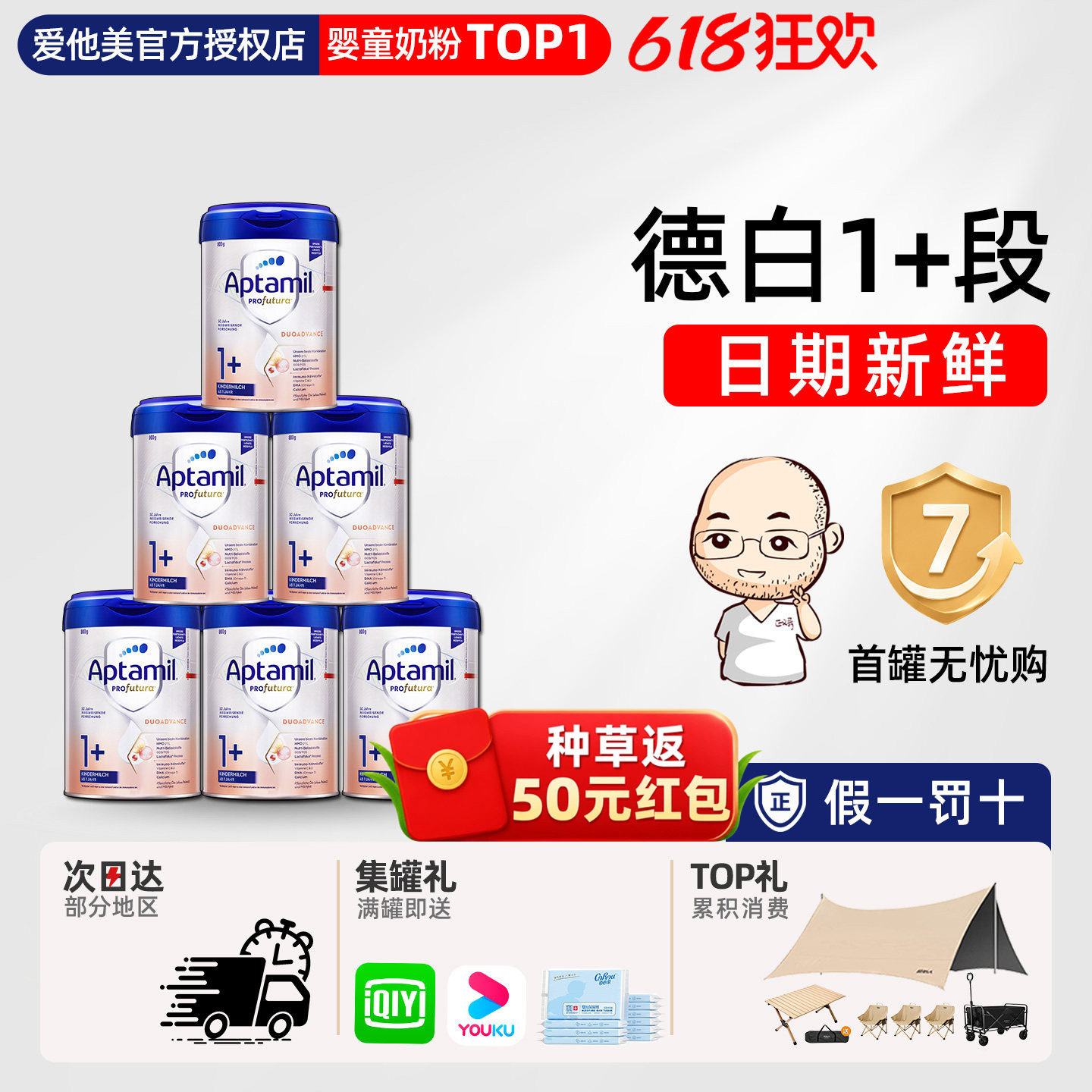 德国爱他美白金版1+加段铂金版婴幼儿宝宝奶粉1-2岁有2+段1加*6罐