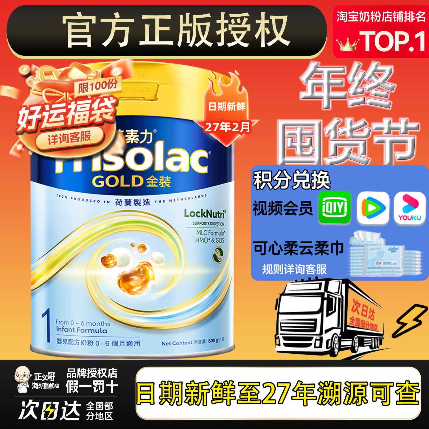 美素佳儿港版金装美素力1段荷兰进口婴幼儿配方牛奶粉900g0~6个月