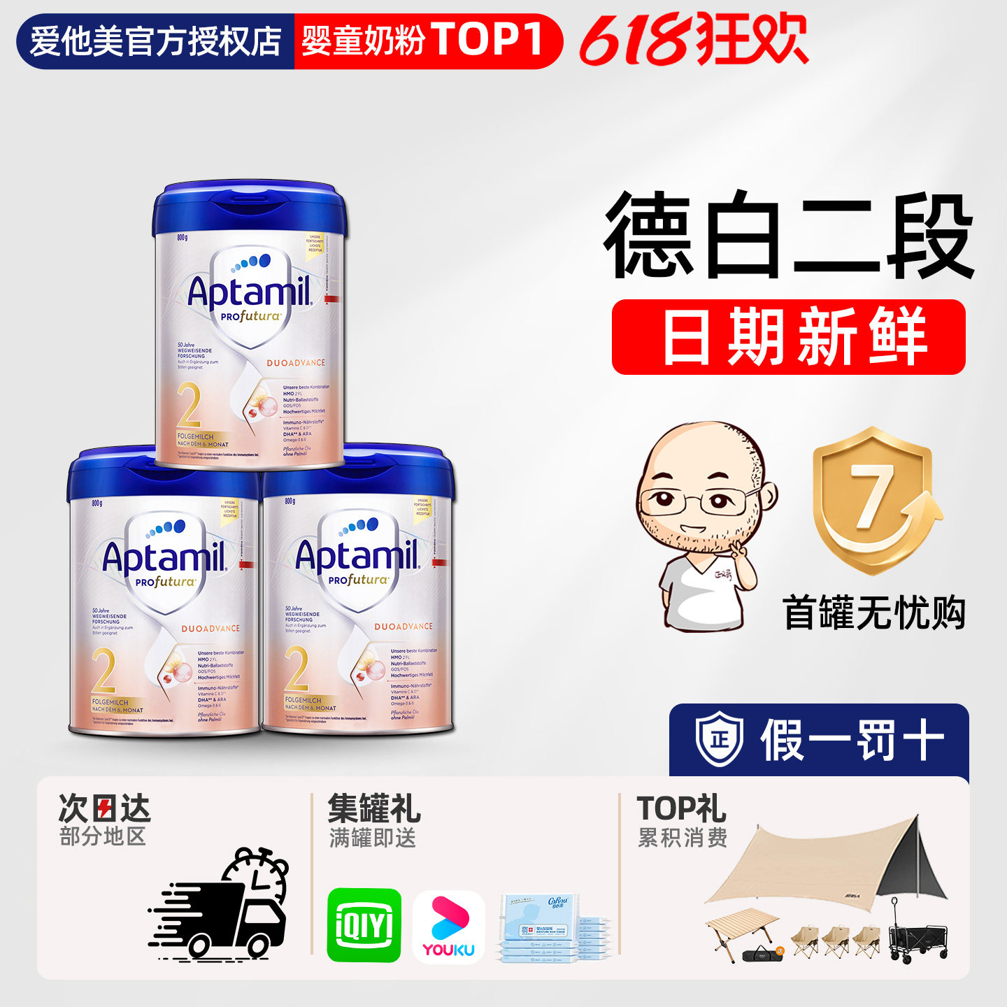 德国爱他美2段二段白金版铂金婴幼儿宝宝奶粉HMO牛奶粉*3罐有一段