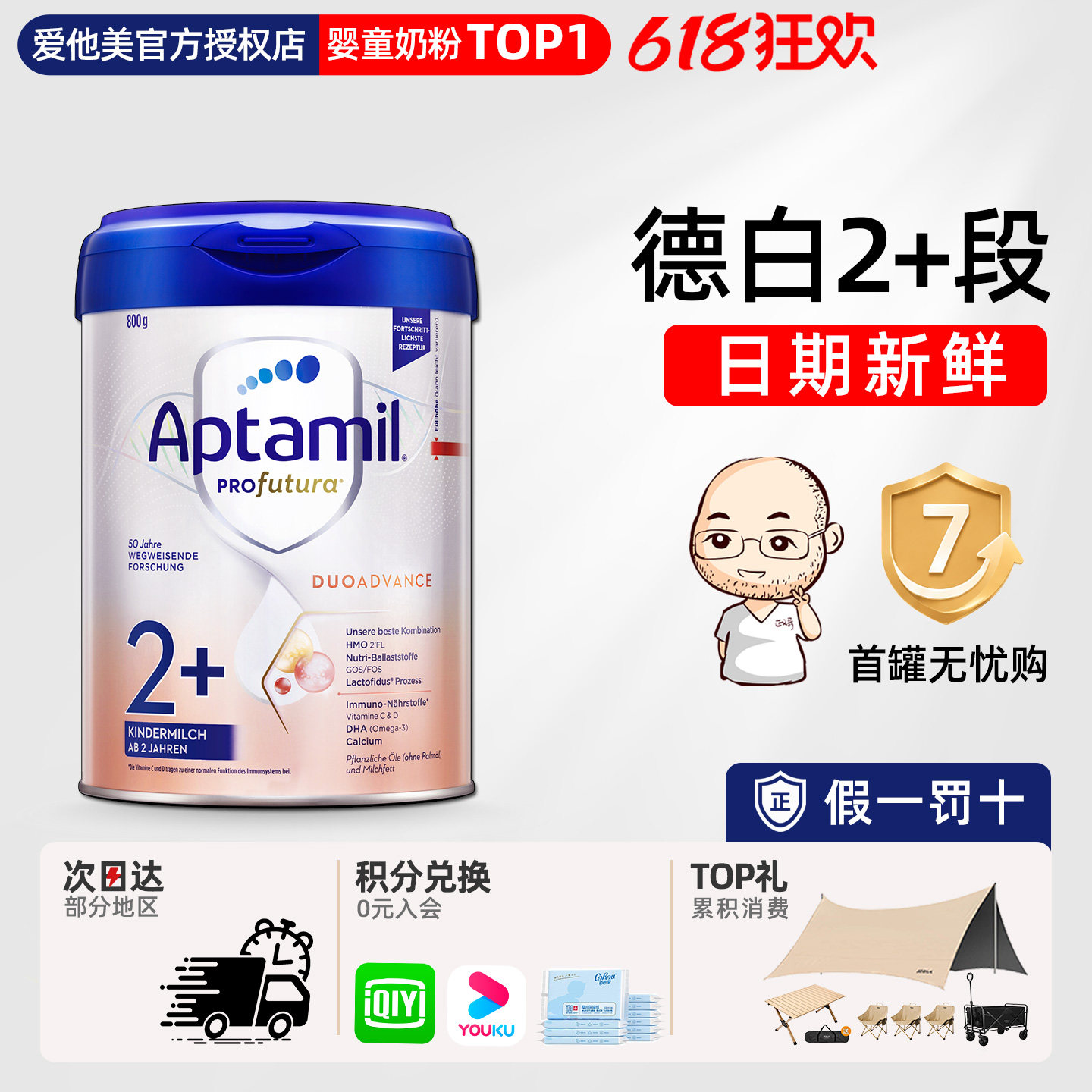 德国爱他美2+段白金版HMO宝宝儿童奶粉2岁二加有一加1+段二段2段