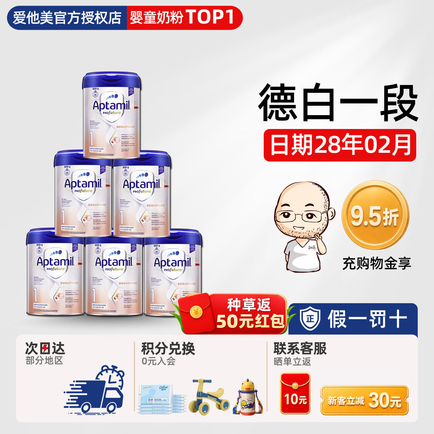 德国爱他美白金版1段一段铂金版婴幼儿宝宝奶粉*6罐有pre二段2段
