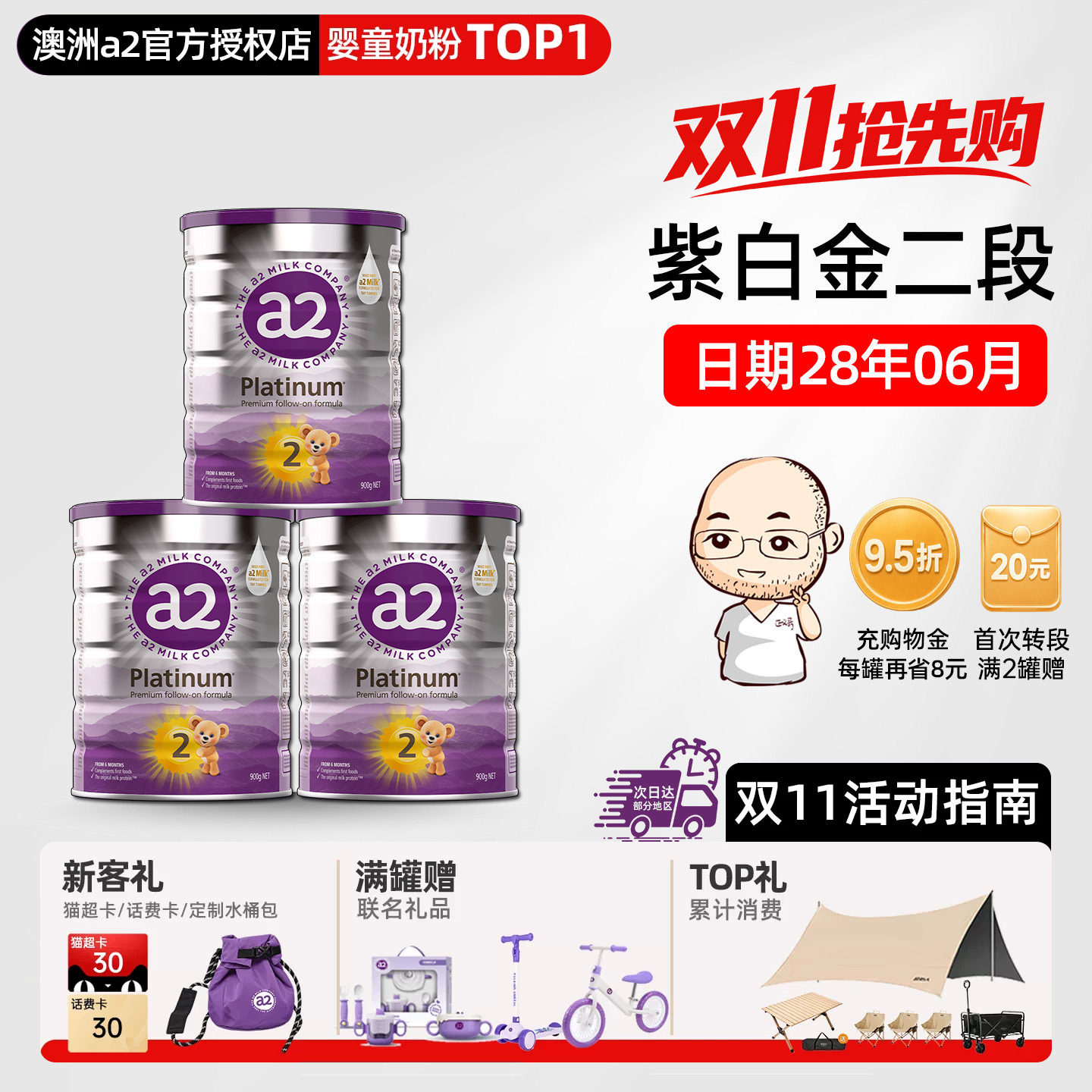 澳洲a2奶粉2段二段紫白金版婴幼儿宝宝配方牛奶粉*3罐装有三段3段