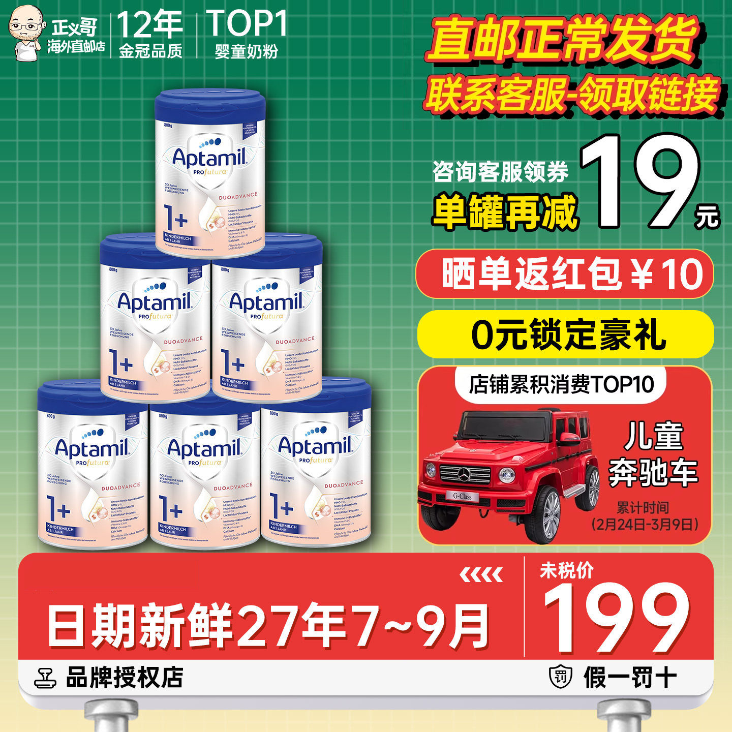 德国爱他美白金版1+加段铂金版婴幼儿宝宝奶粉1-2岁有2+段1加*6罐