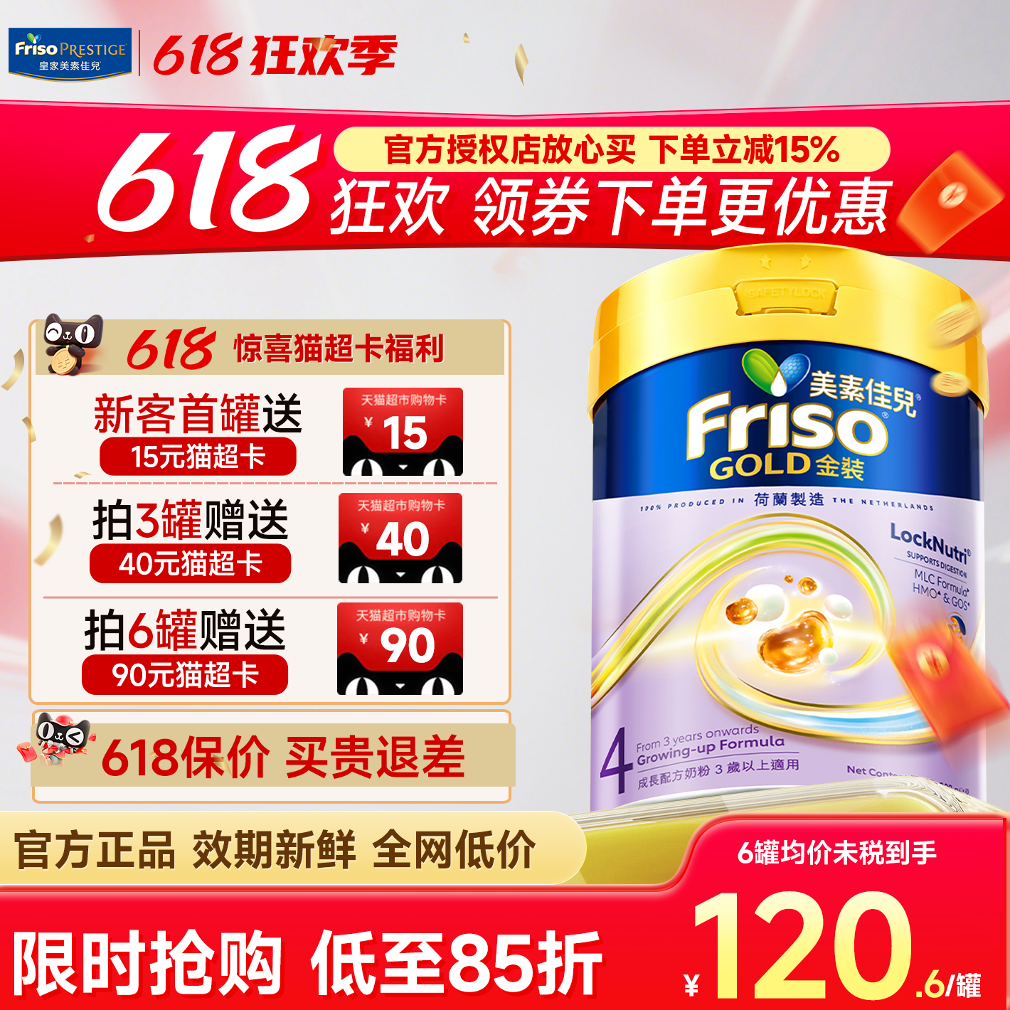 friso美素佳儿港版金装4段荷兰进口婴幼儿配方牛奶粉800g3岁以上