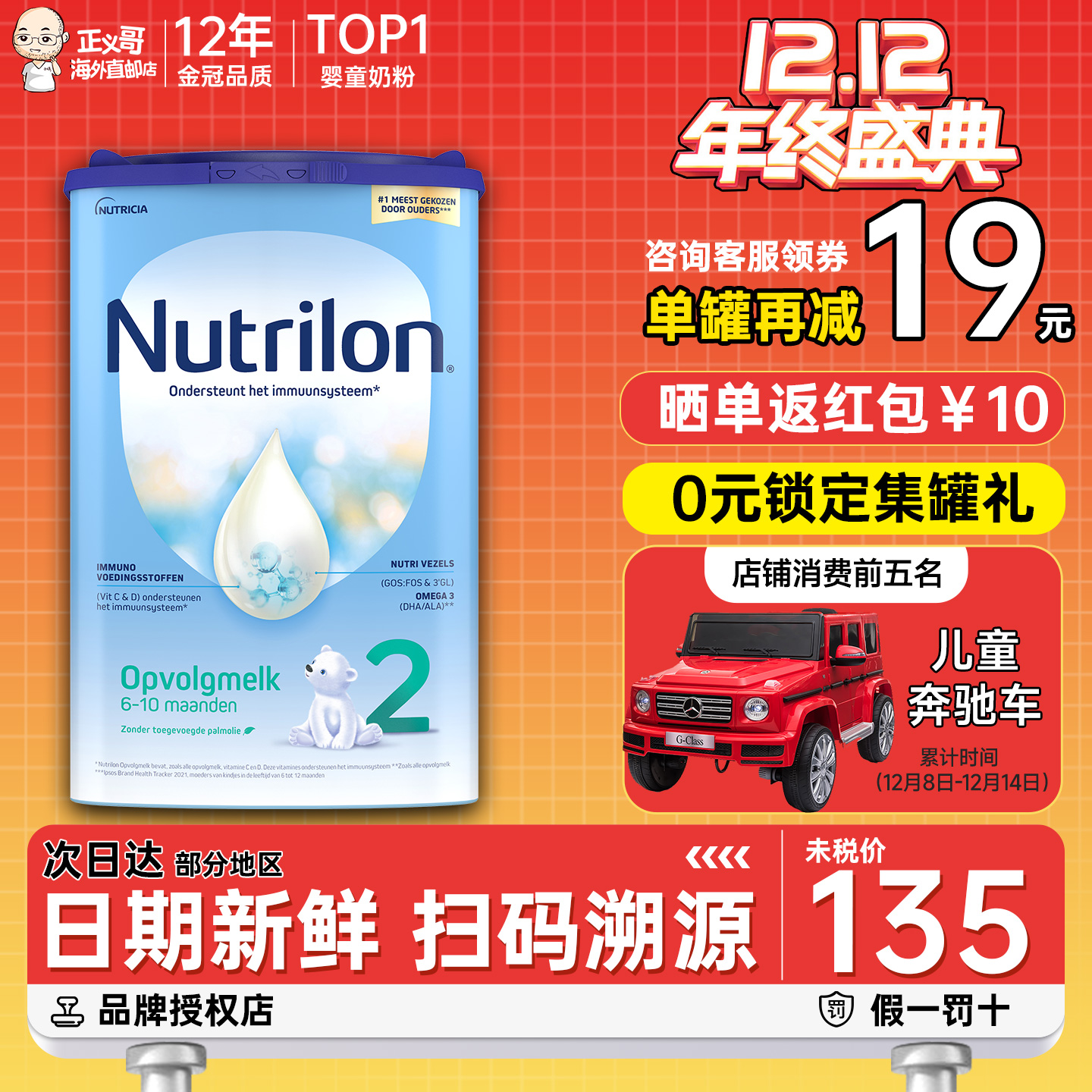荷兰牛栏2段二段婴幼儿宝宝配方牛奶粉诺优能有3段三段四段4进口