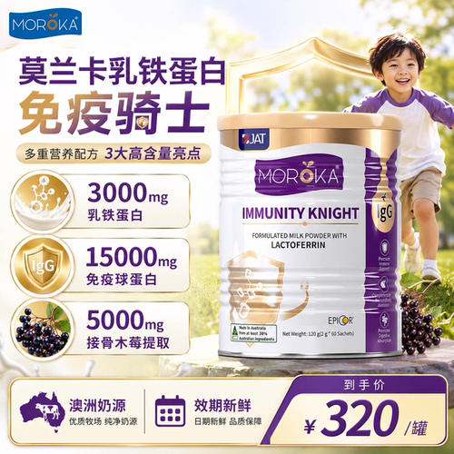 乳铁蛋白提高婴幼儿免疫力抵抗力