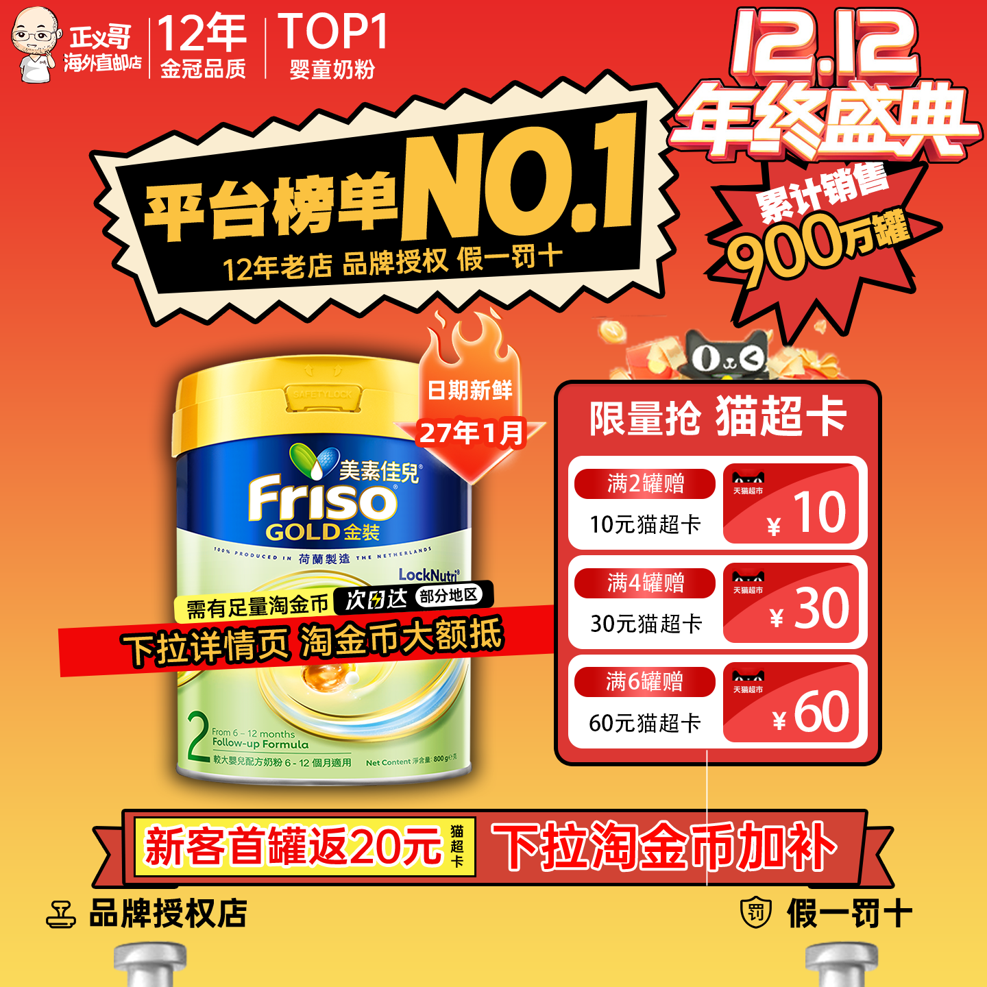 港版美素佳儿金装2段新版6HMO荷兰婴幼儿配方奶粉800g6-12月有3段