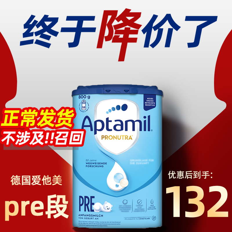 正常发货直邮】德国爱他美经典版初段pre段蓝罐新生儿婴幼儿奶粉