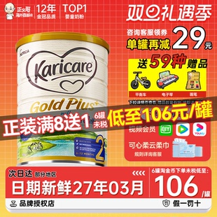 澳洲karicare可瑞康a2奶粉2段金装 新西兰进口二段婴幼儿牛奶粉