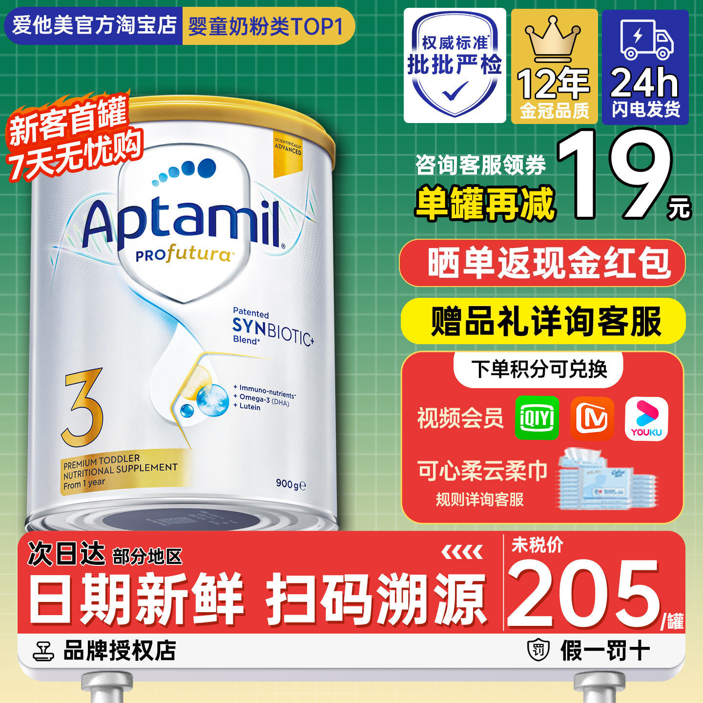 澳洲爱他美3段三段白金版铂金版婴幼儿宝宝牛奶粉1-3岁有4段四段