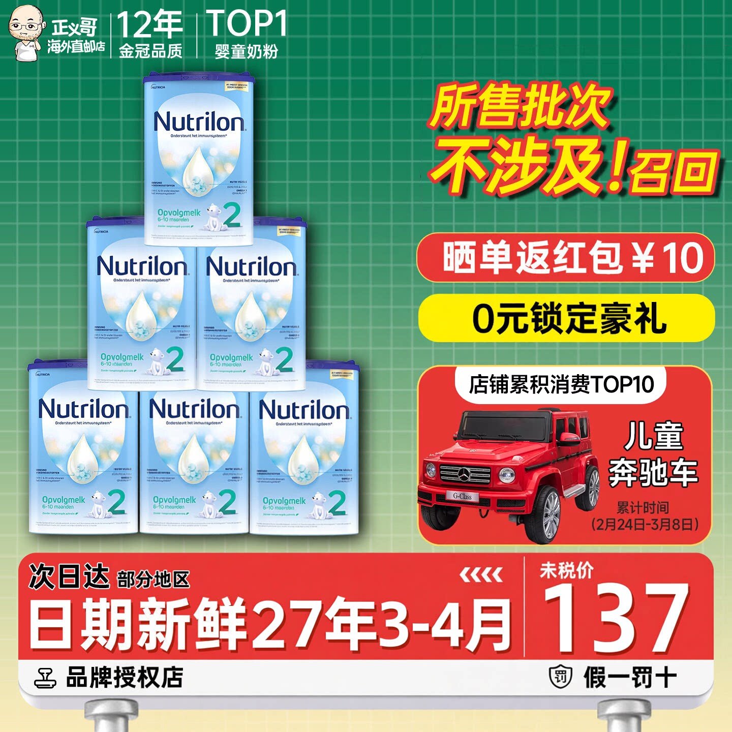 荷兰牛栏2段二段婴幼儿宝宝配方奶粉诺优能6-10个月有三段3段*6罐