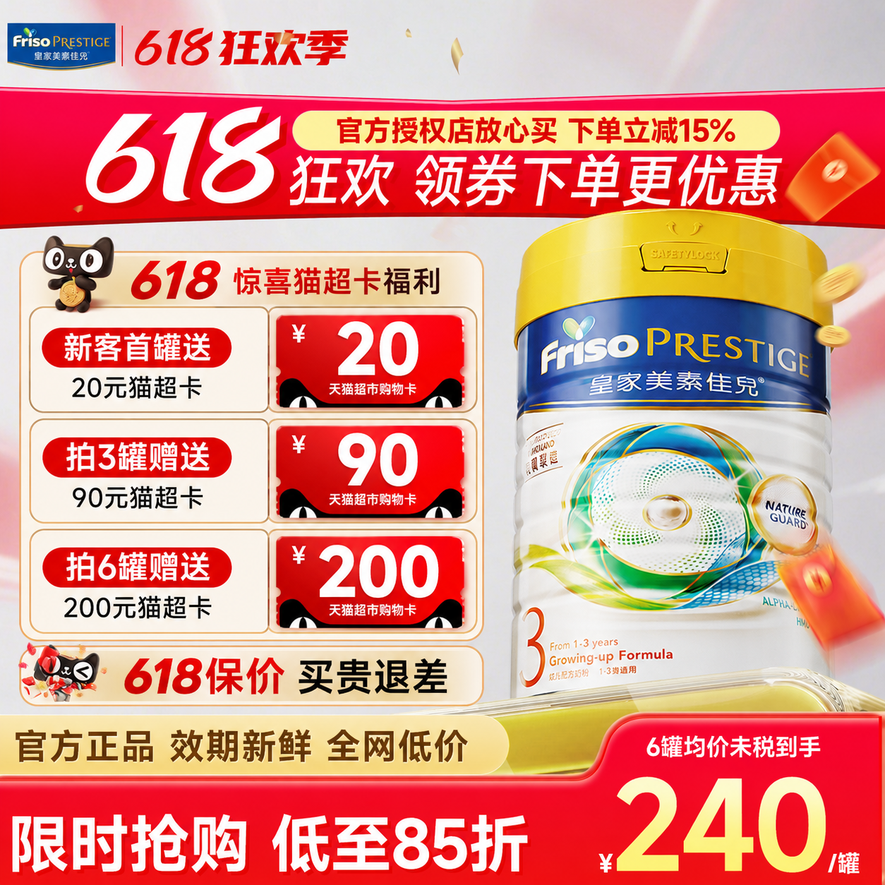 港版皇家美素佳儿3段HMO配方低聚乳糖婴幼儿成长配方奶粉官方800g