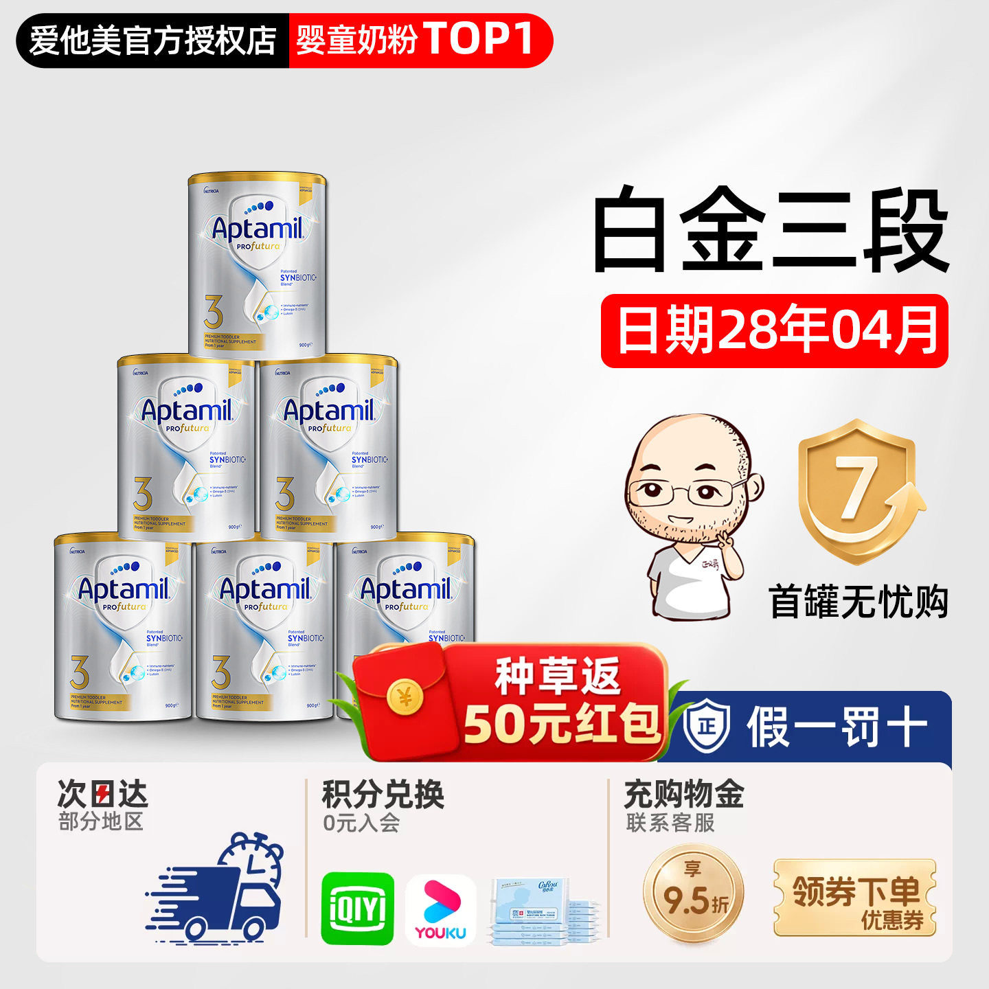 澳洲爱他美白金3段三段铂金版婴幼儿宝宝奶粉900g*6罐有4段四段