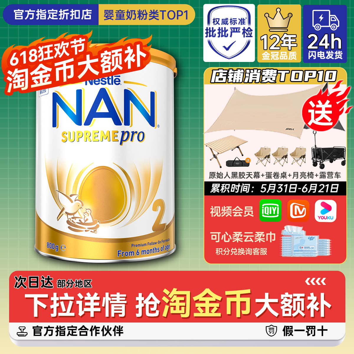 澳洲版雀巢超级能恩2段澳版5HMO宝宝婴幼儿适度水解奶粉800g