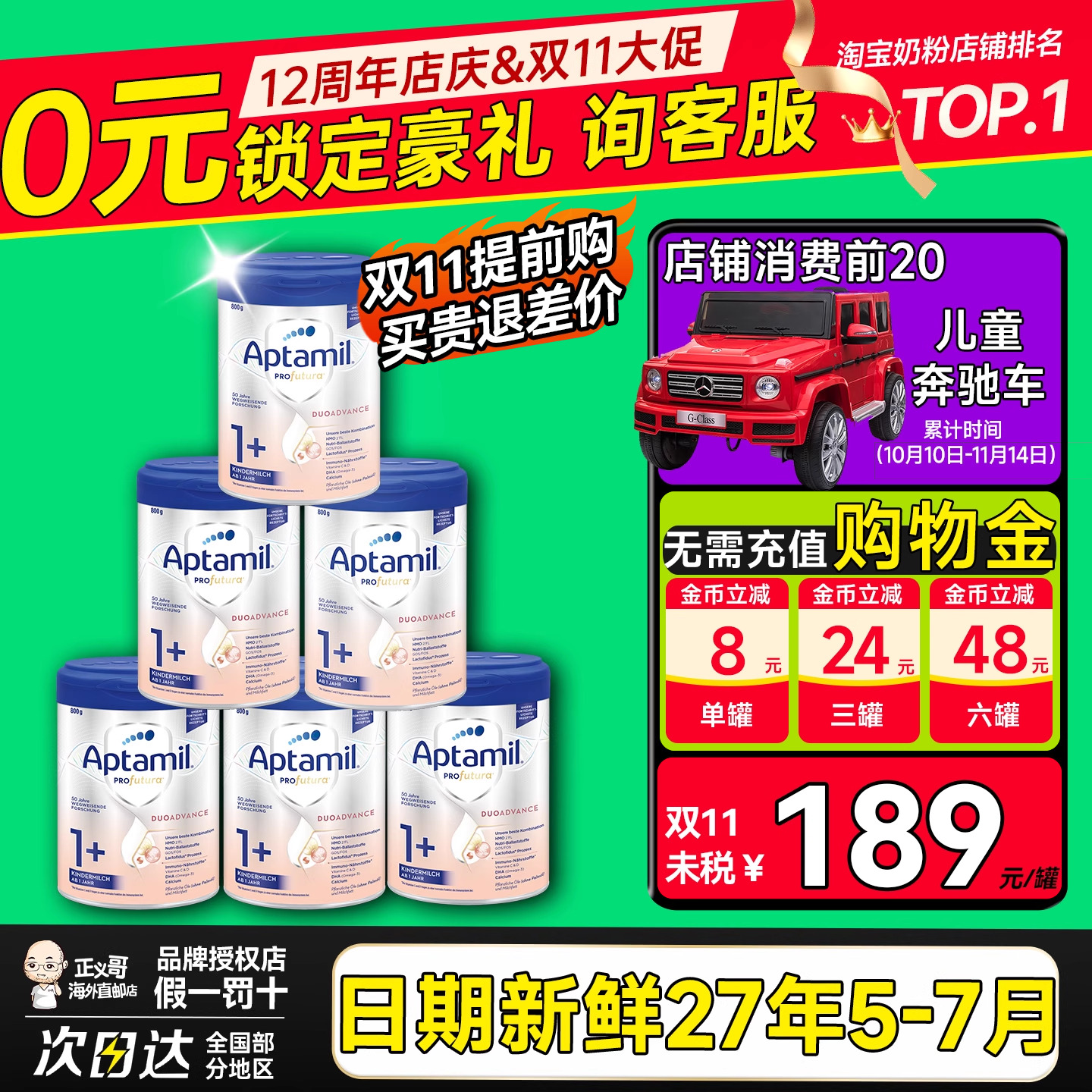 德国爱他美白金版1+加段铂金版婴幼儿宝宝奶粉1-2岁有2+段1加*6罐