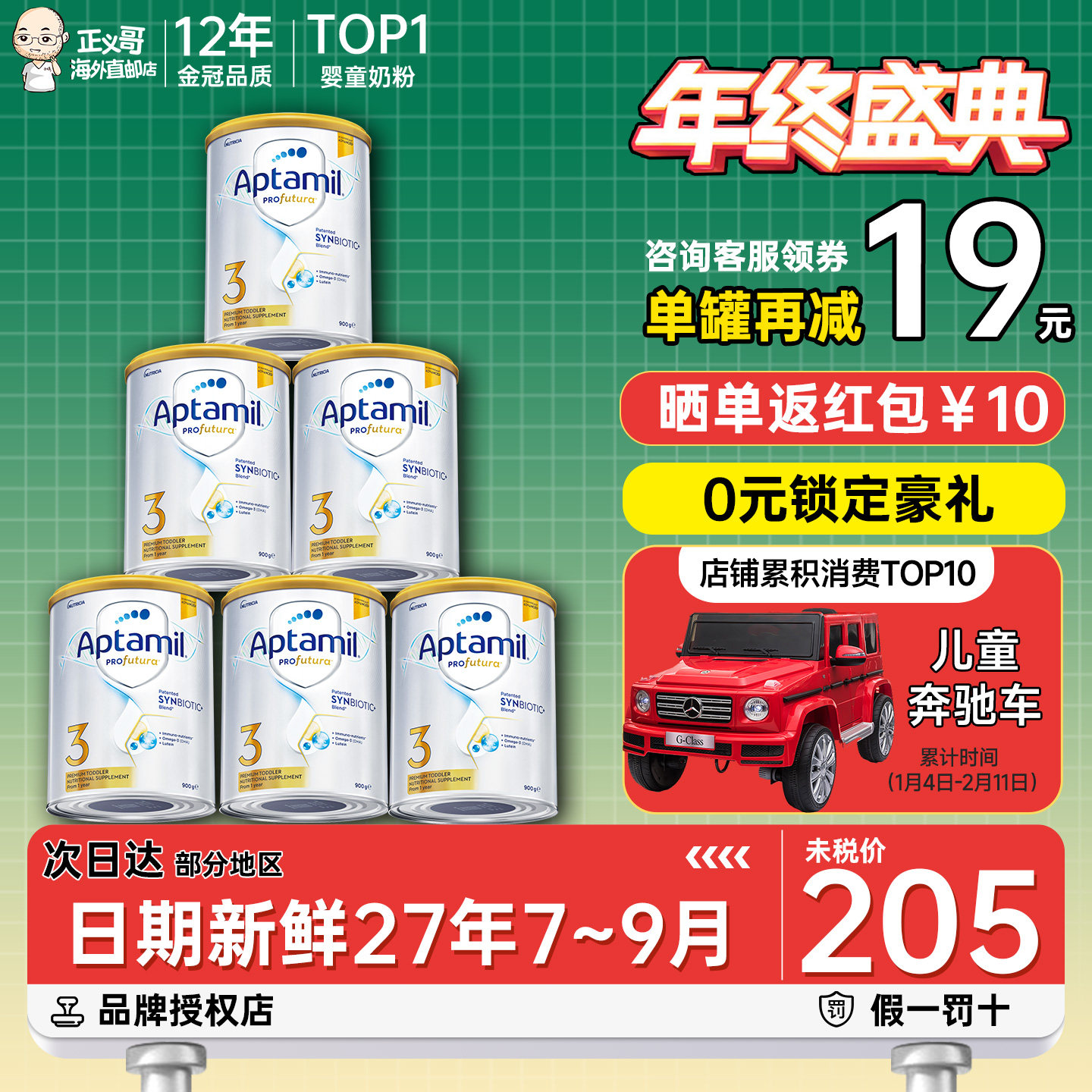 澳洲爱他美白金铂金版3段三段新西兰宝宝婴幼儿奶粉有4段四段*6罐