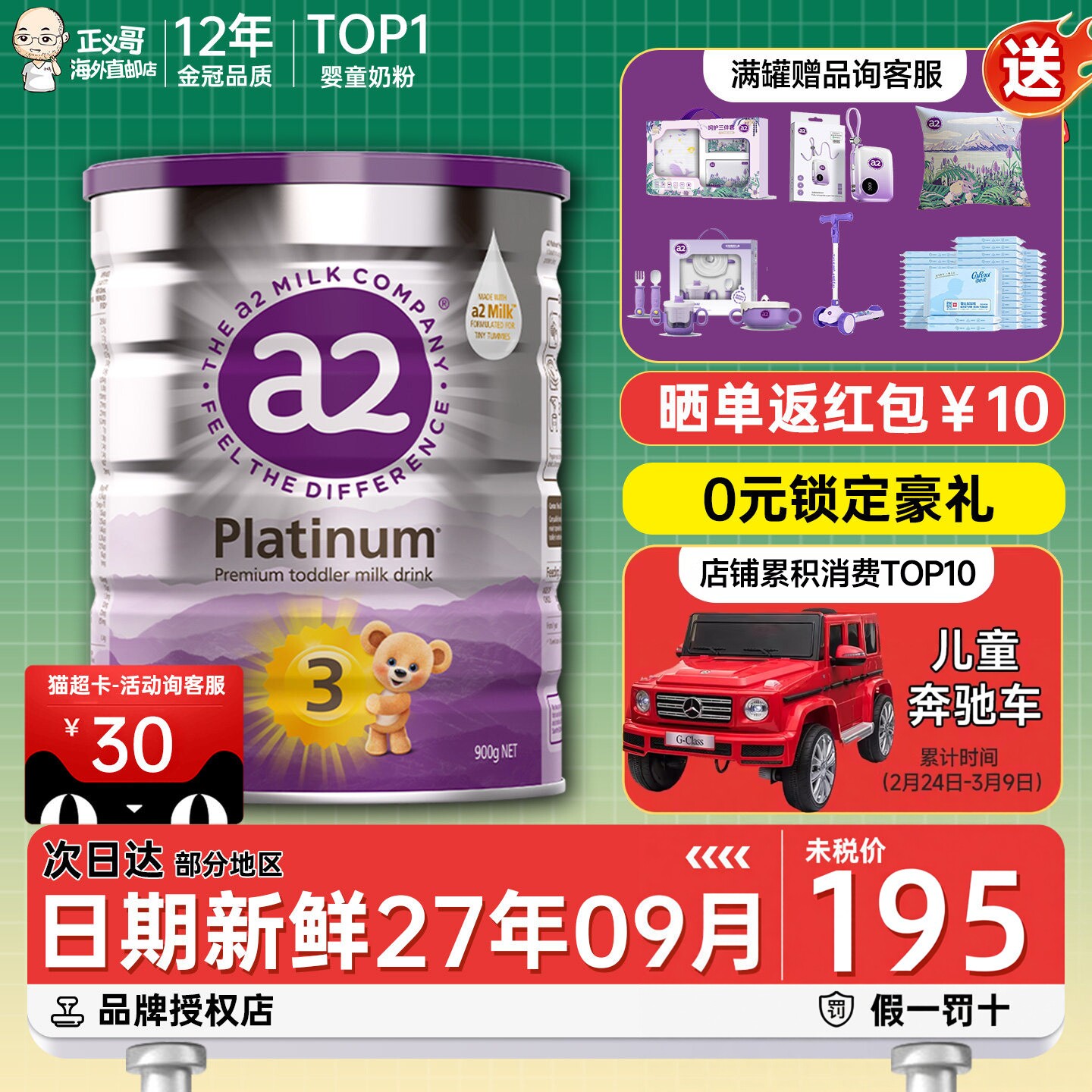澳洲a2三段3段紫白金版白金版婴幼儿宝宝牛奶粉有四段4段二段2段