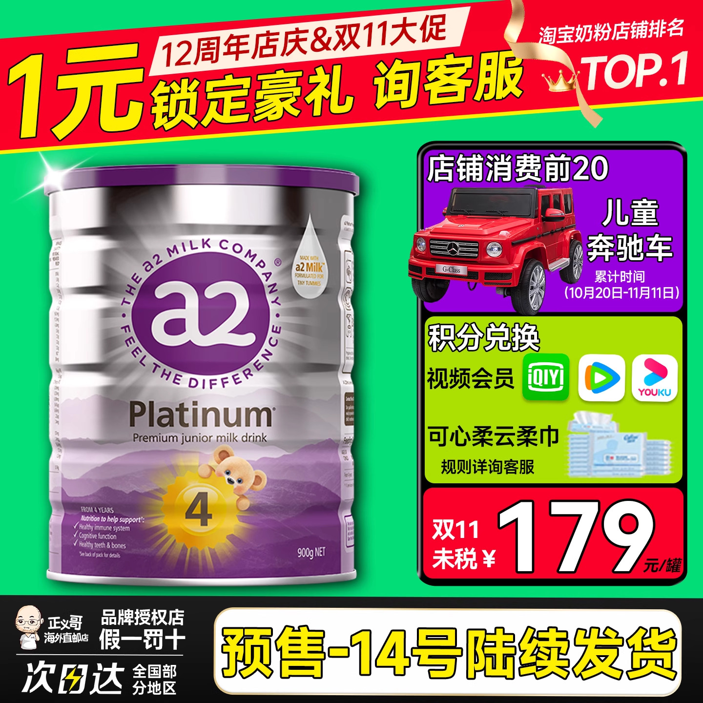 澳洲a2奶粉4段四段紫白金版宝宝儿童成长牛奶粉有三段3段3岁以上