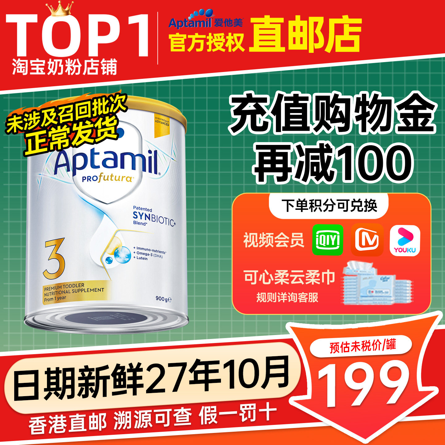 【直邮-正常发货】澳洲爱他美白金版3段三段铂金版婴幼儿牛奶粉