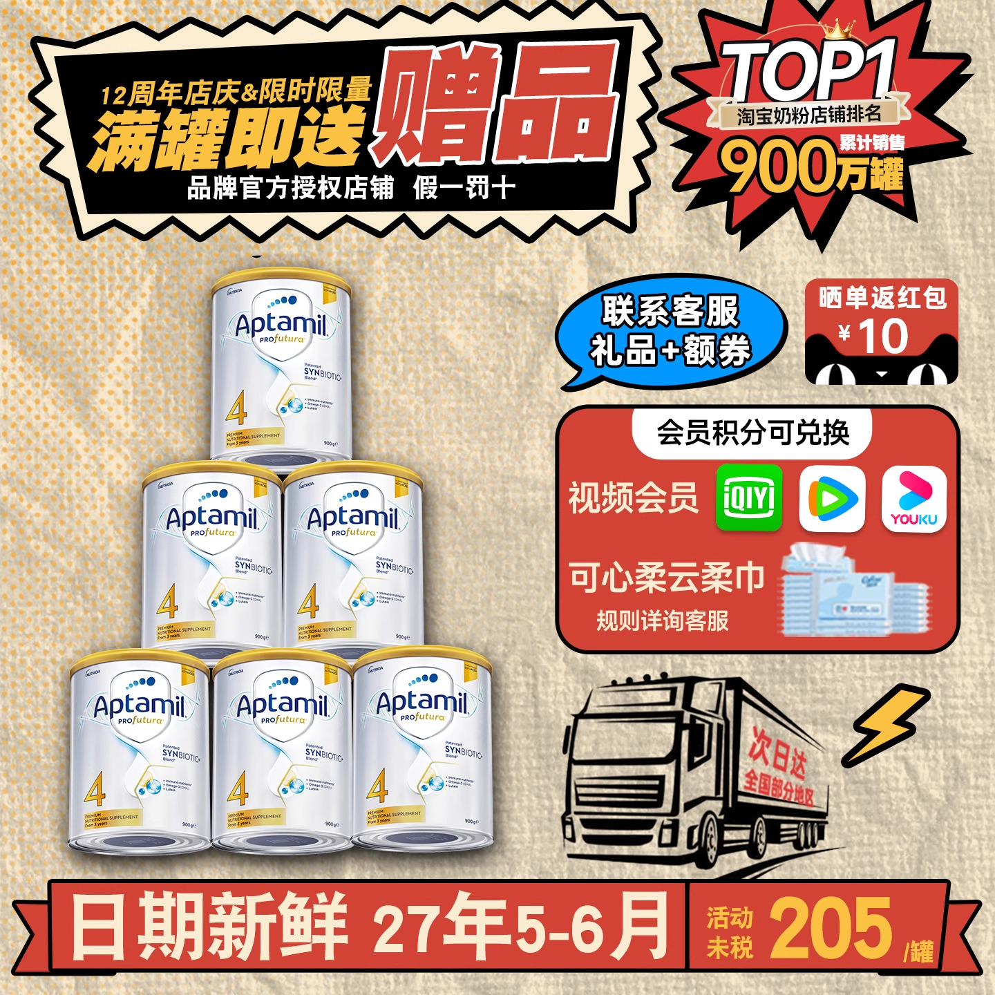 澳洲爱他美4段四段白金铂金装儿童宝宝奶粉有3段三段3岁以上*6罐